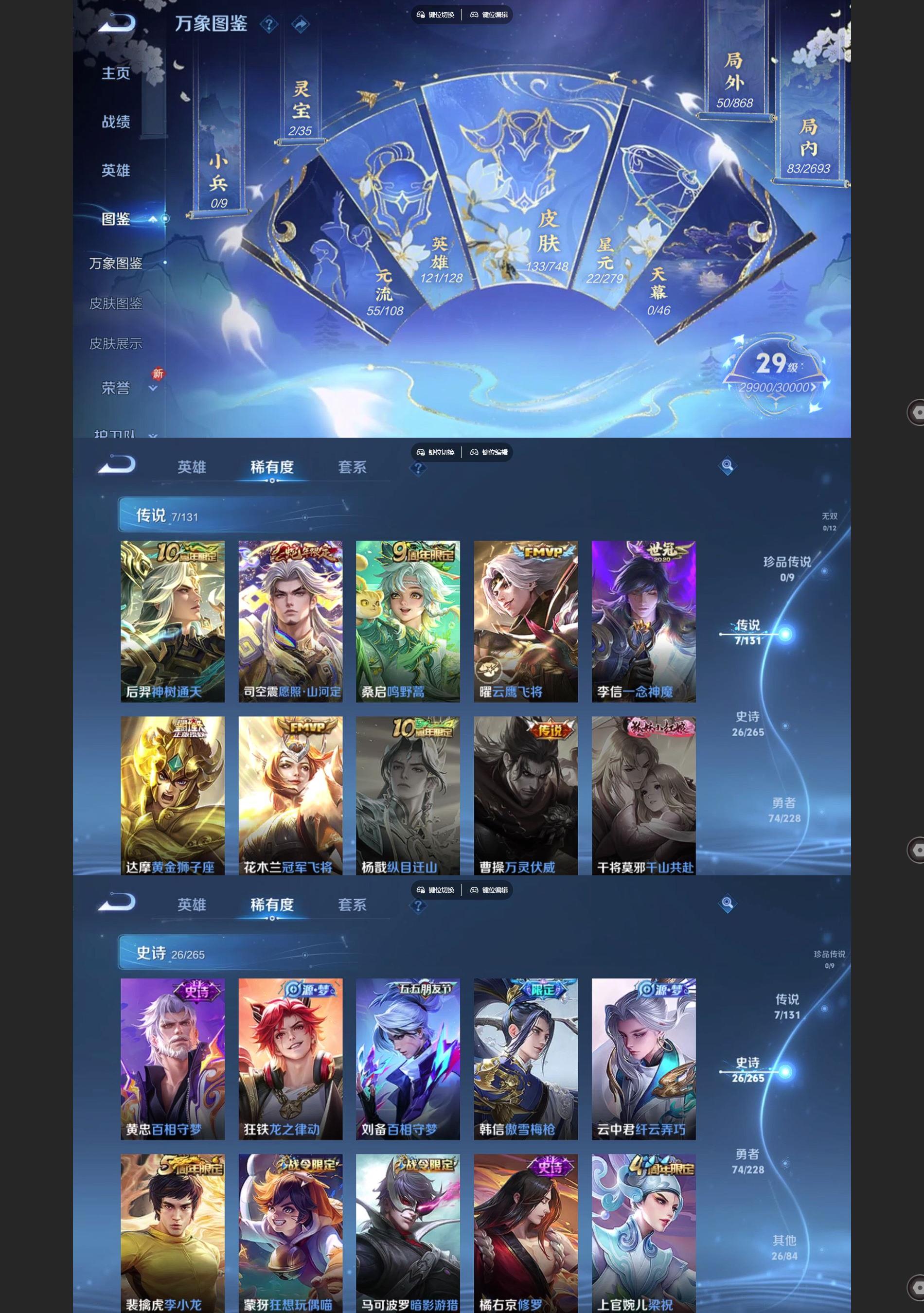 WZCMW428194王者荣耀账号详情图3