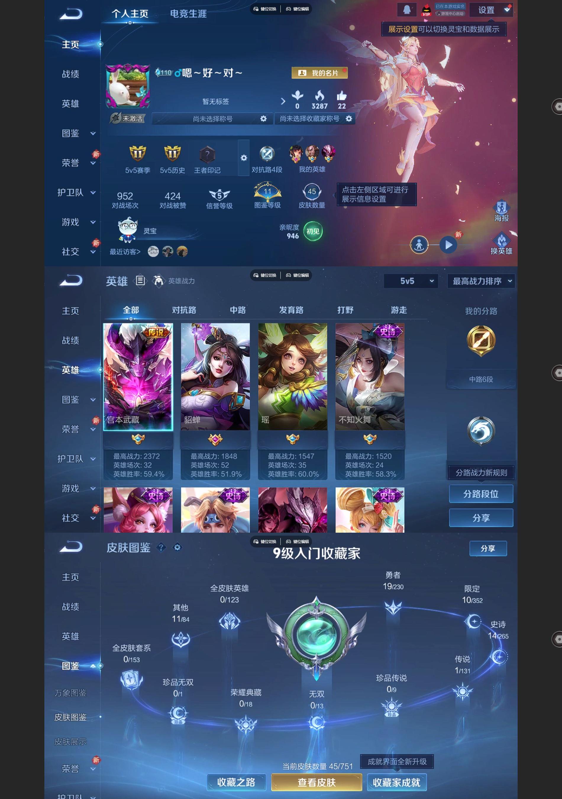 WZCMW428195王者荣耀账号详情图2