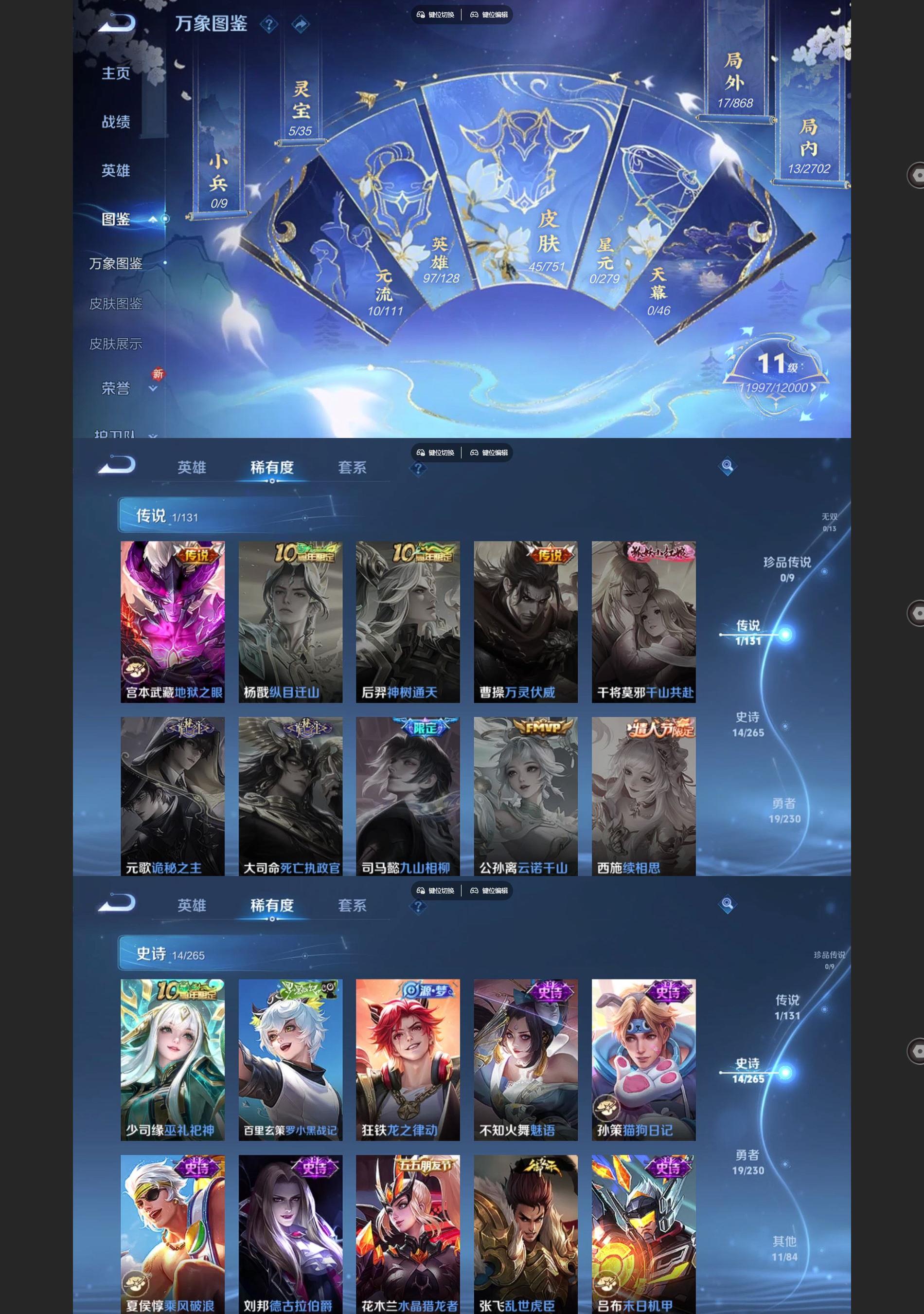 WZCMW428195王者荣耀账号详情图3