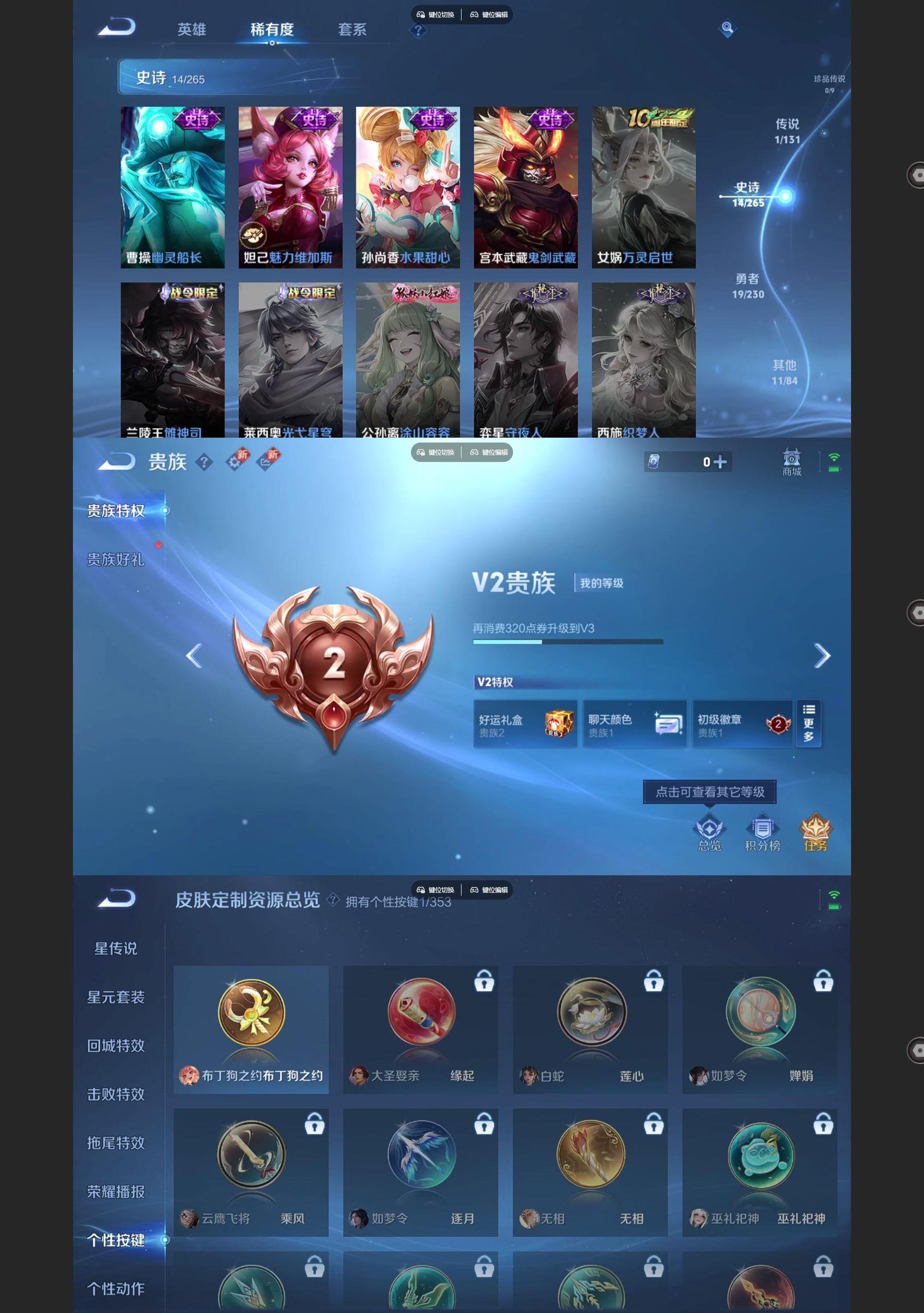 WZCMW428195王者荣耀账号详情图4