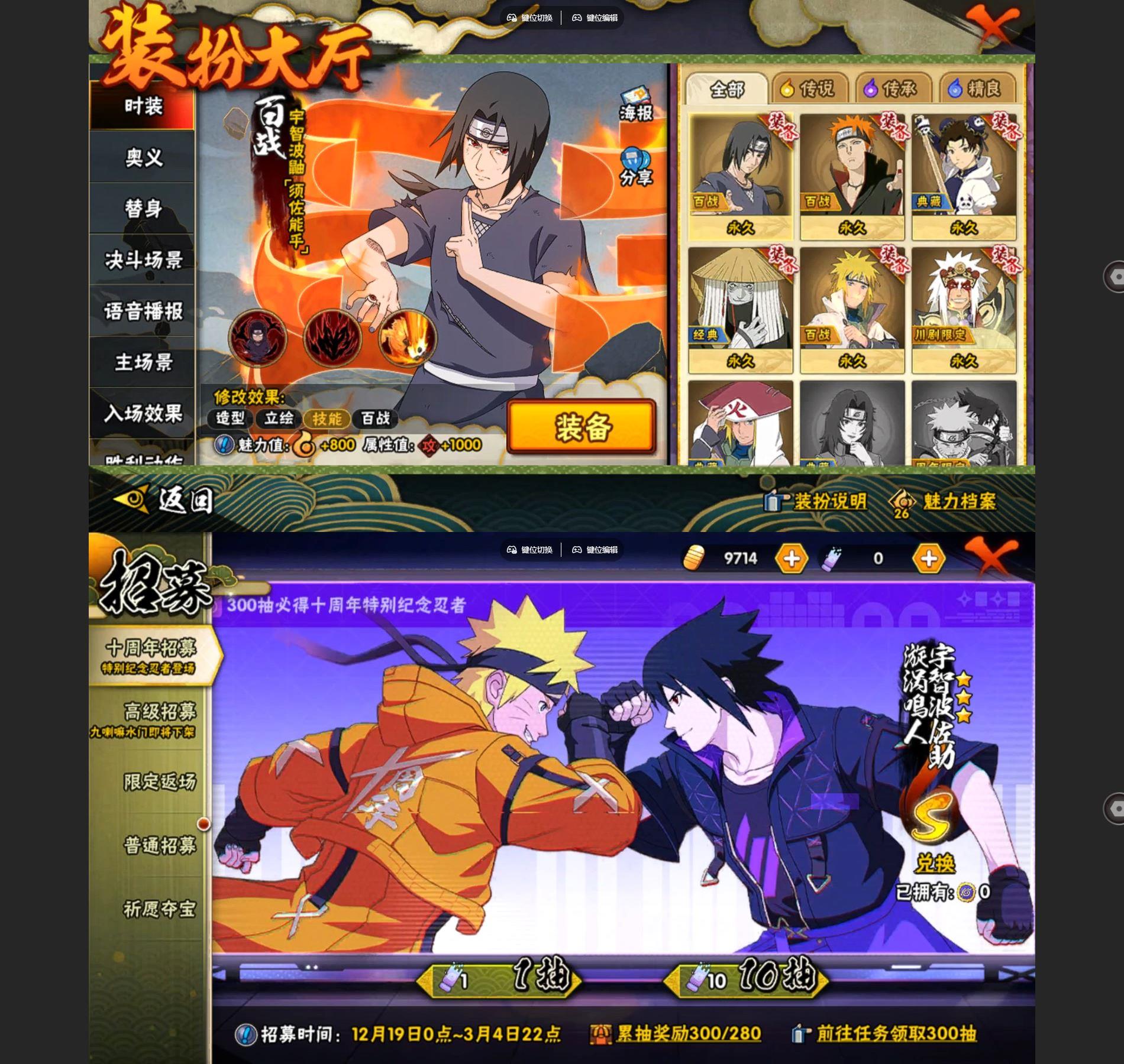 HYCMW41833火影忍者账号详情图3 HYCMW41833火影忍者账号详情图3