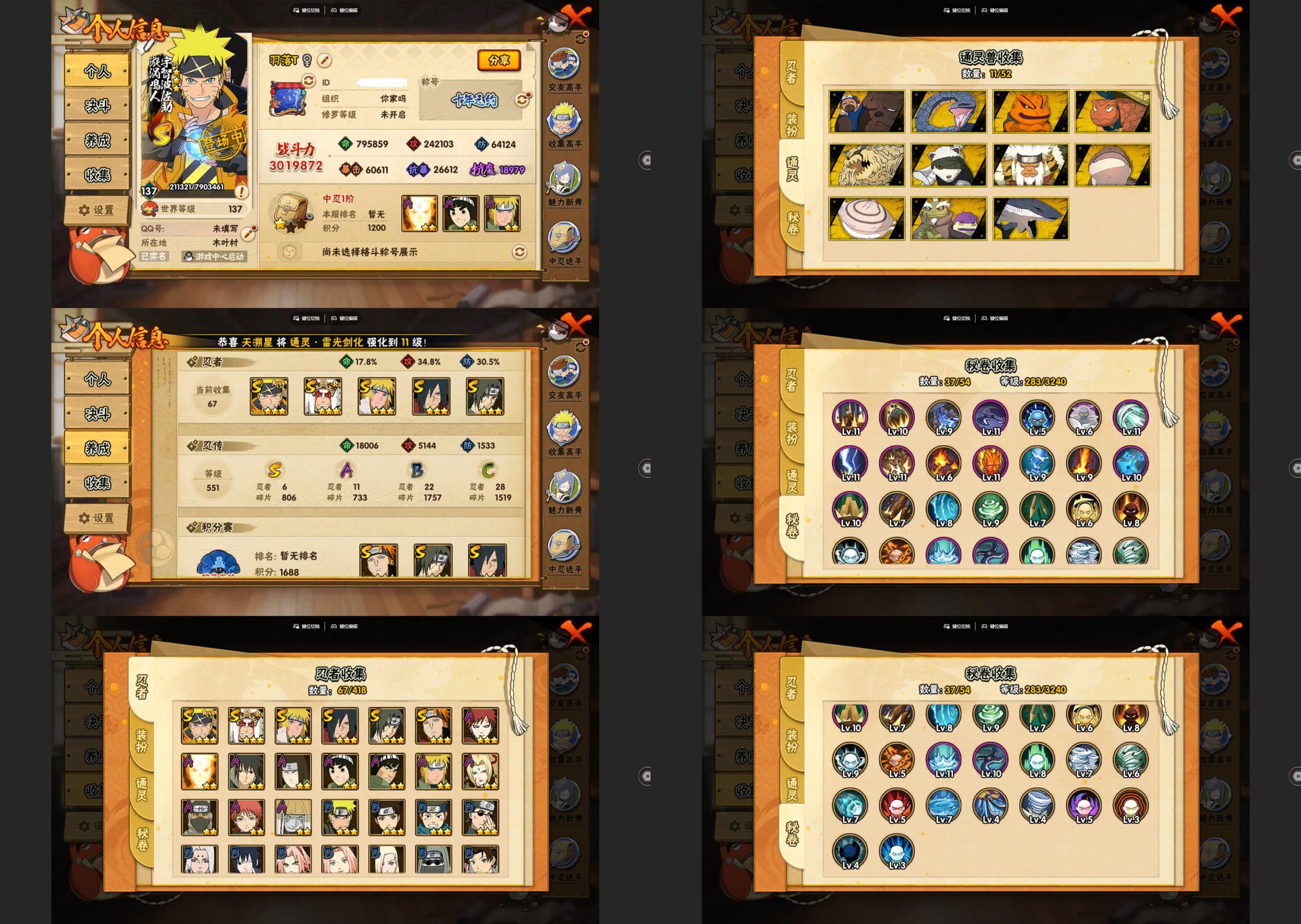 火影忍者账号安卓QQ6S忍/11A忍/战力NaNW/请选择/区服3166
【S忍者】 宇智波佐助「漩涡鸣人」，宇智波斑「