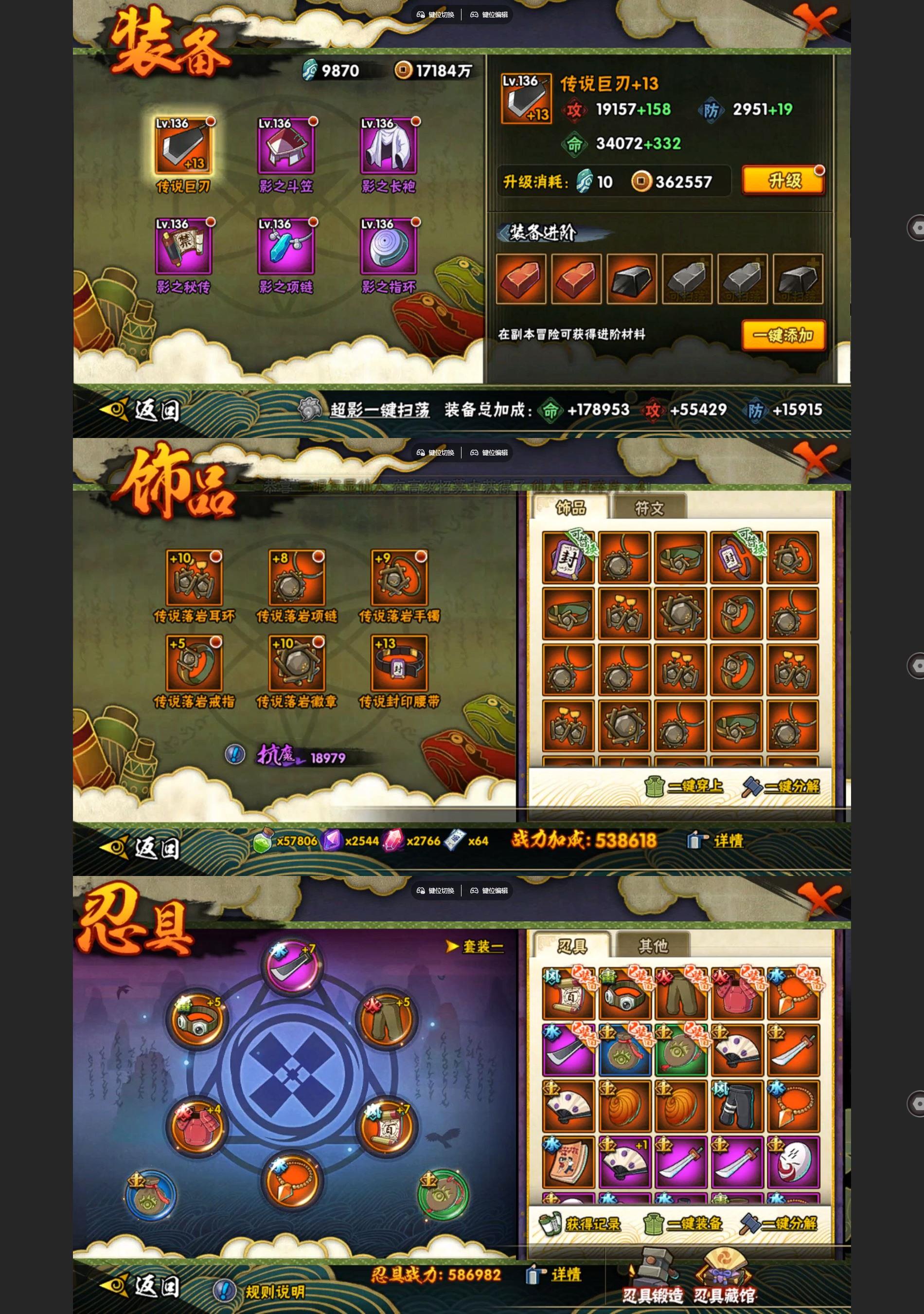 HYCMW41833火影忍者账号详情图2 HYCMW41833火影忍者账号详情图2