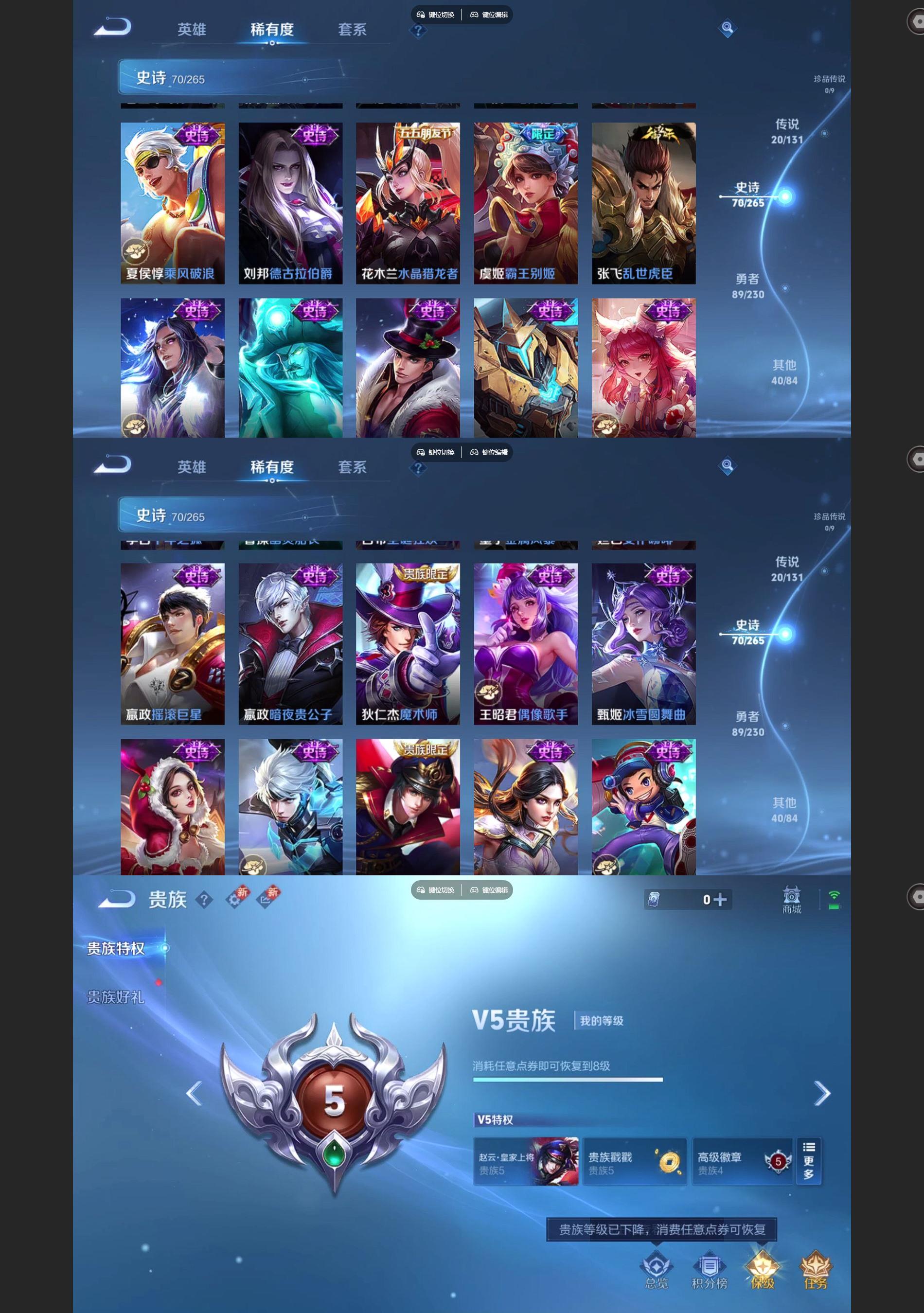 WZCMW428253王者荣耀账号详情图6