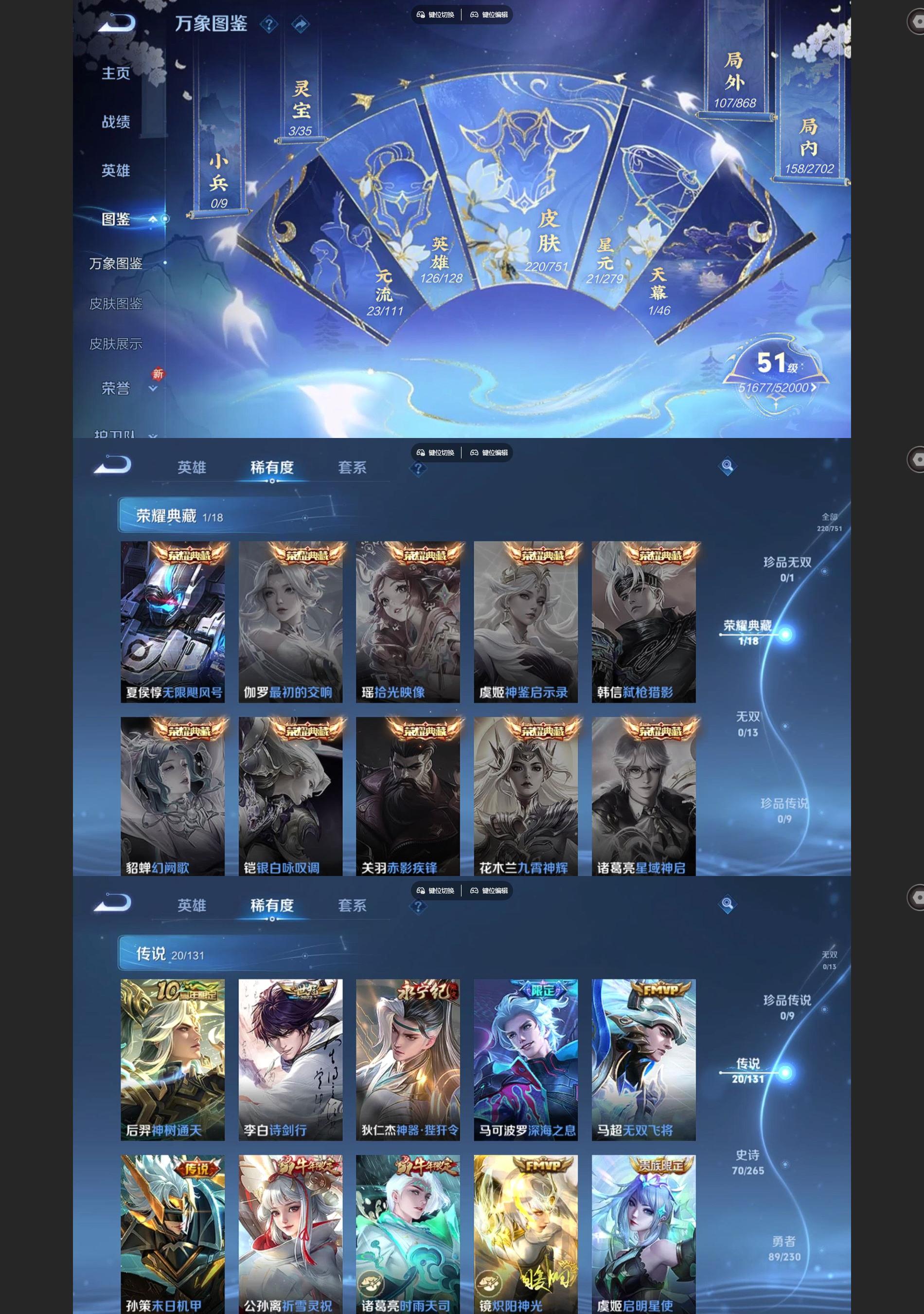 WZCMW428253王者荣耀账号详情图3