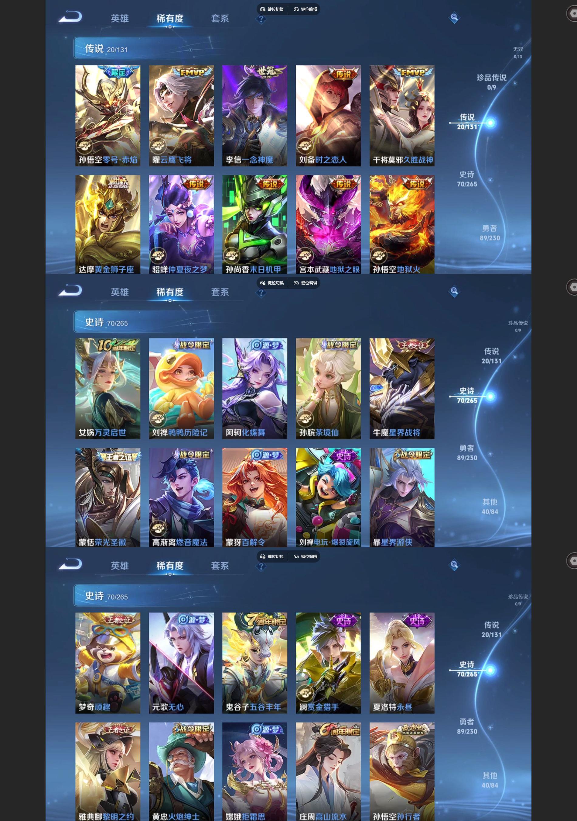 WZCMW428253王者荣耀账号详情图4