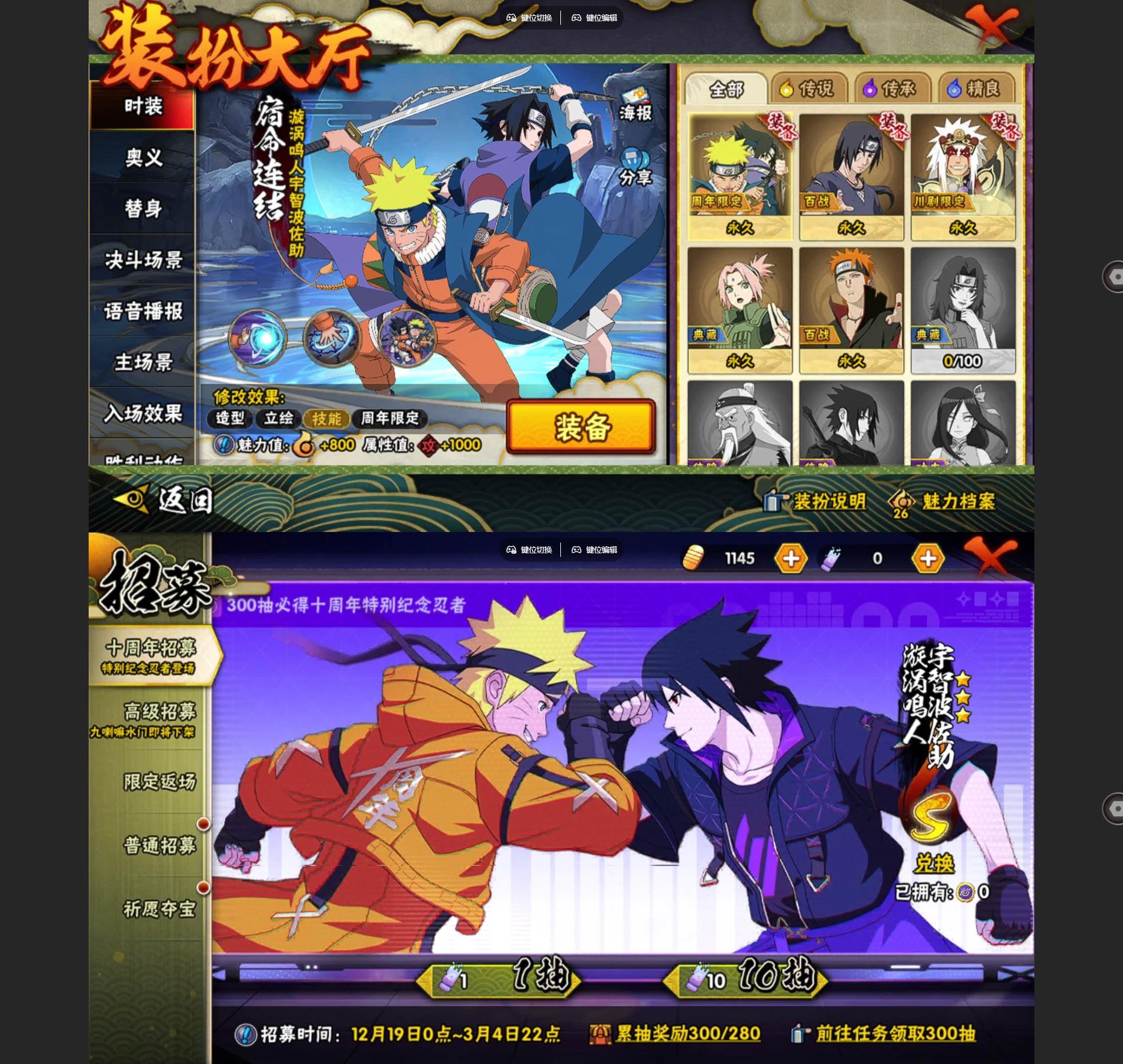 HYCMW41832火影忍者账号详情图3