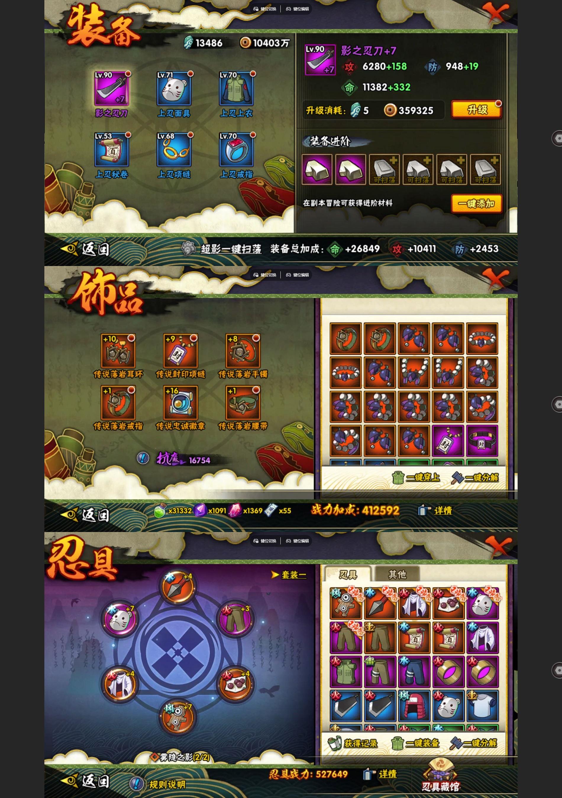 HYCMW41832火影忍者账号详情图2