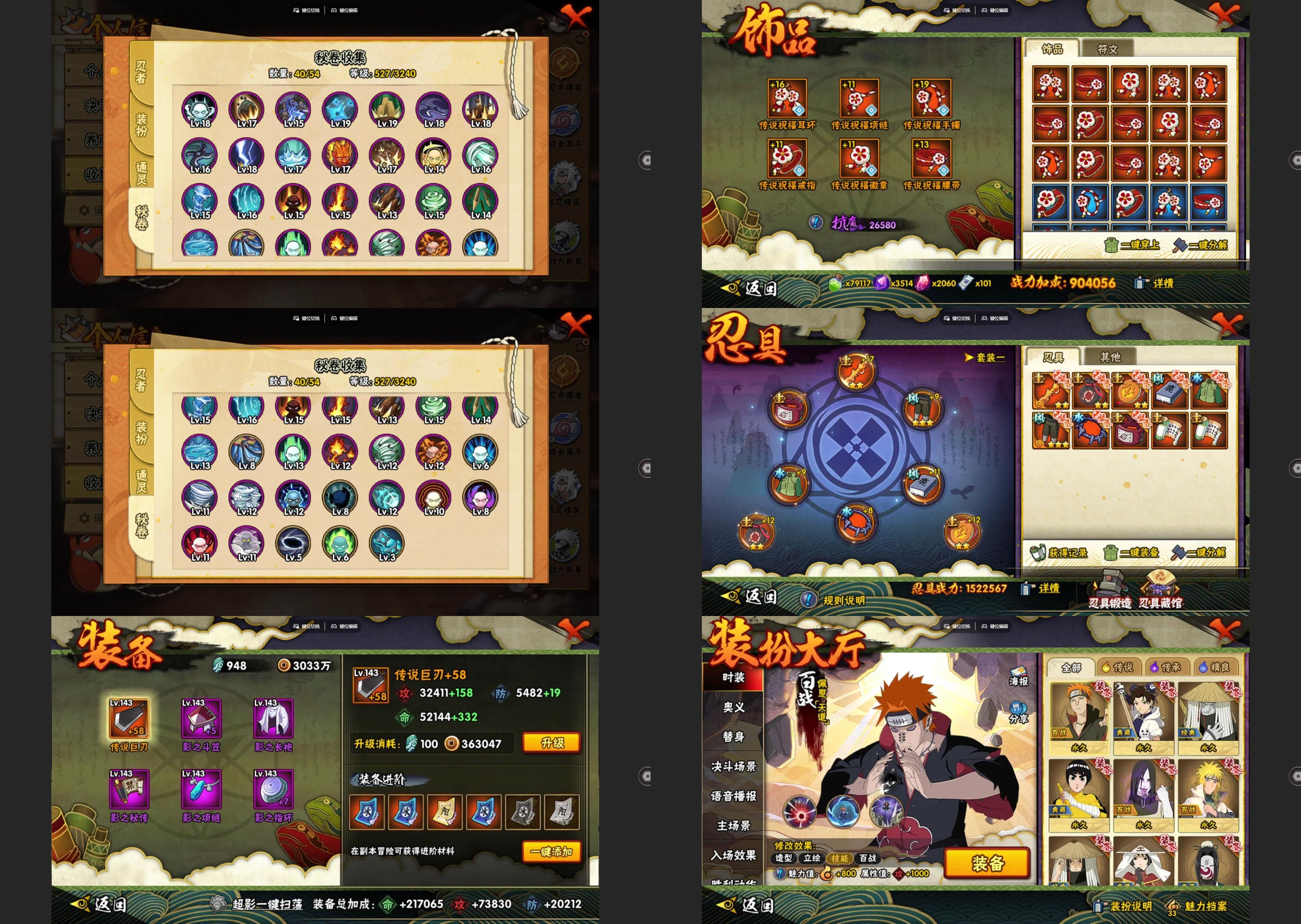 HYCMW41830火影忍者账号详情图2