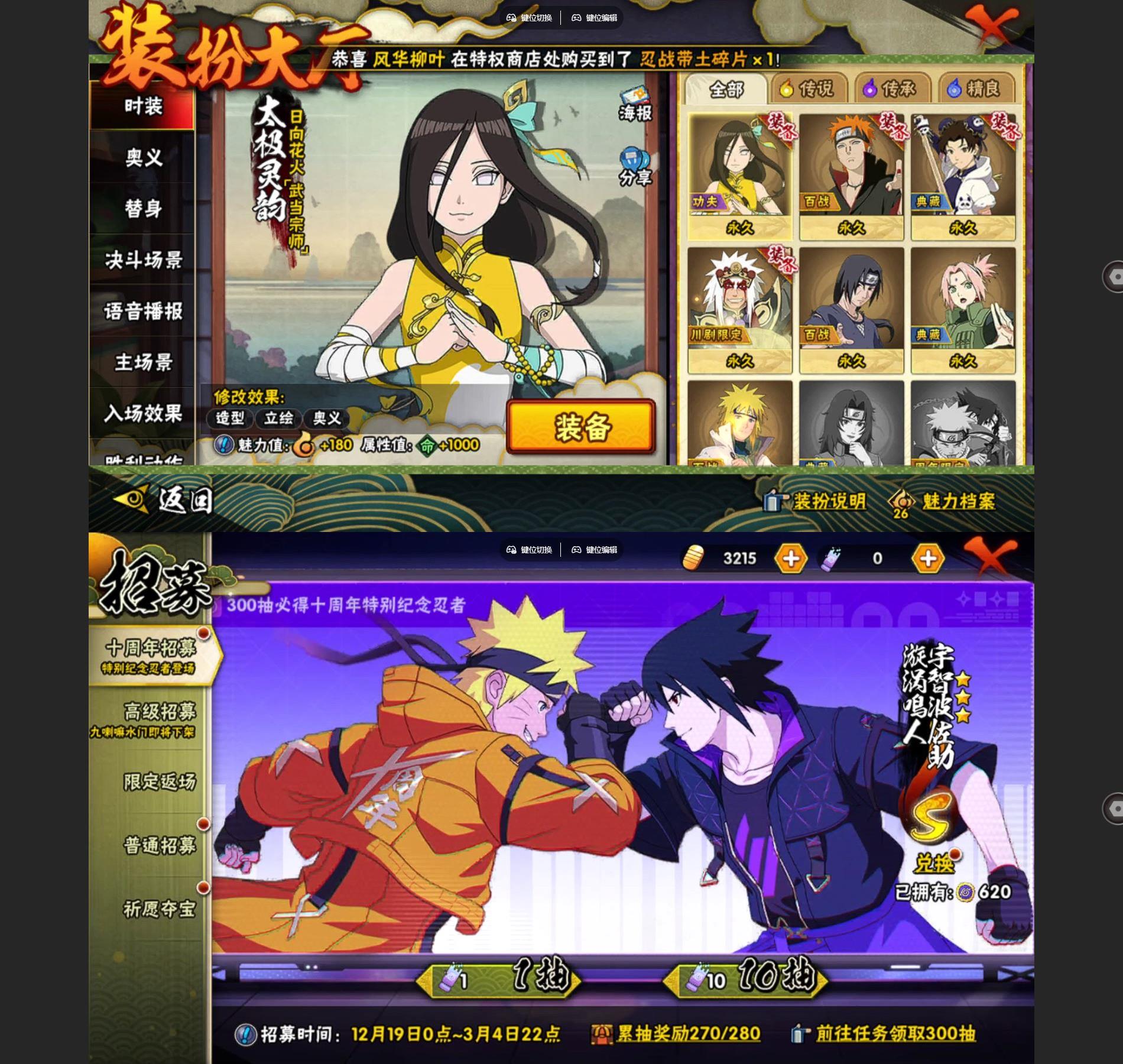 HYCMW41831火影忍者账号详情图3 HYCMW41831火影忍者账号详情图3