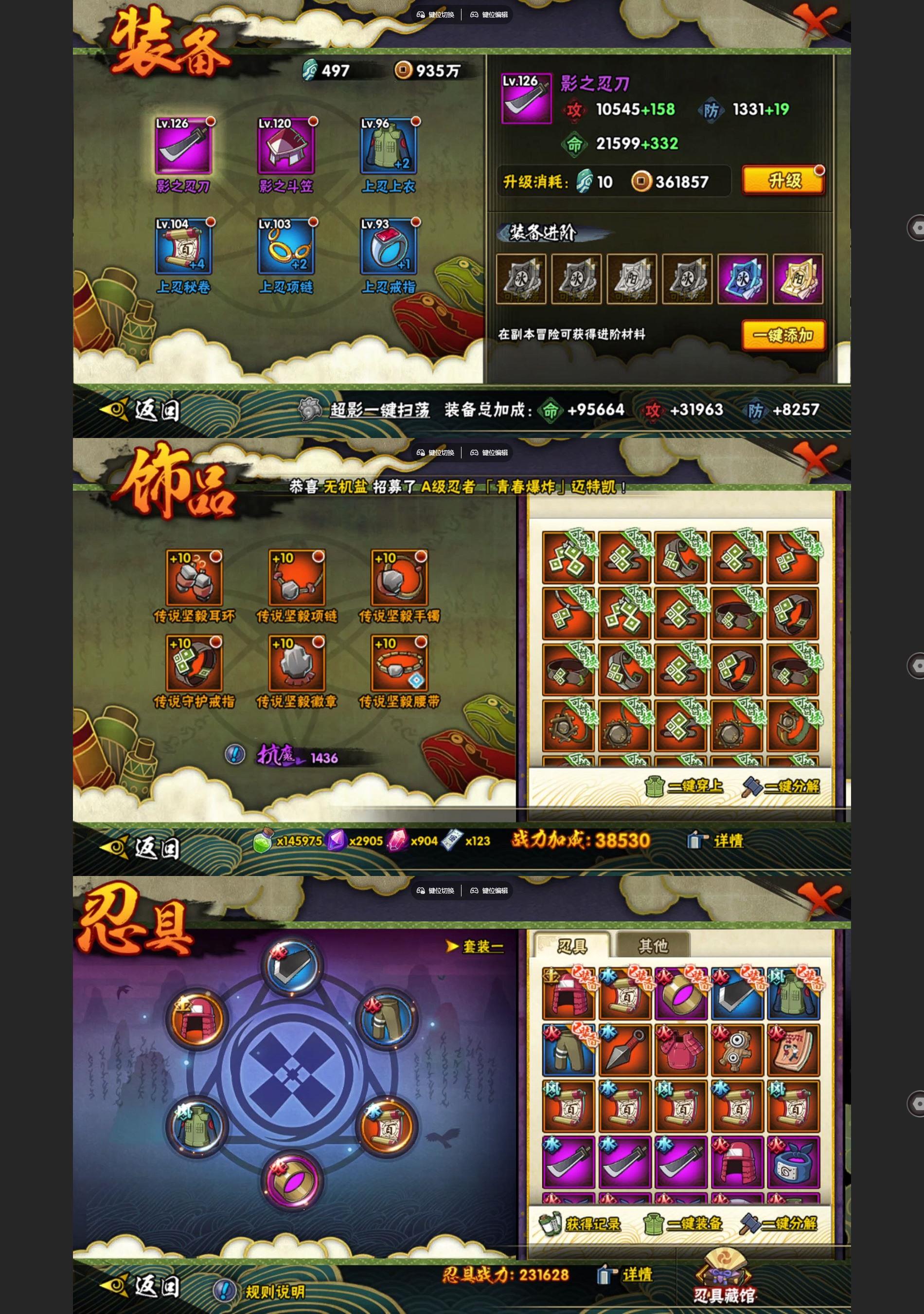 HYCMW41831火影忍者账号详情图2 HYCMW41831火影忍者账号详情图2