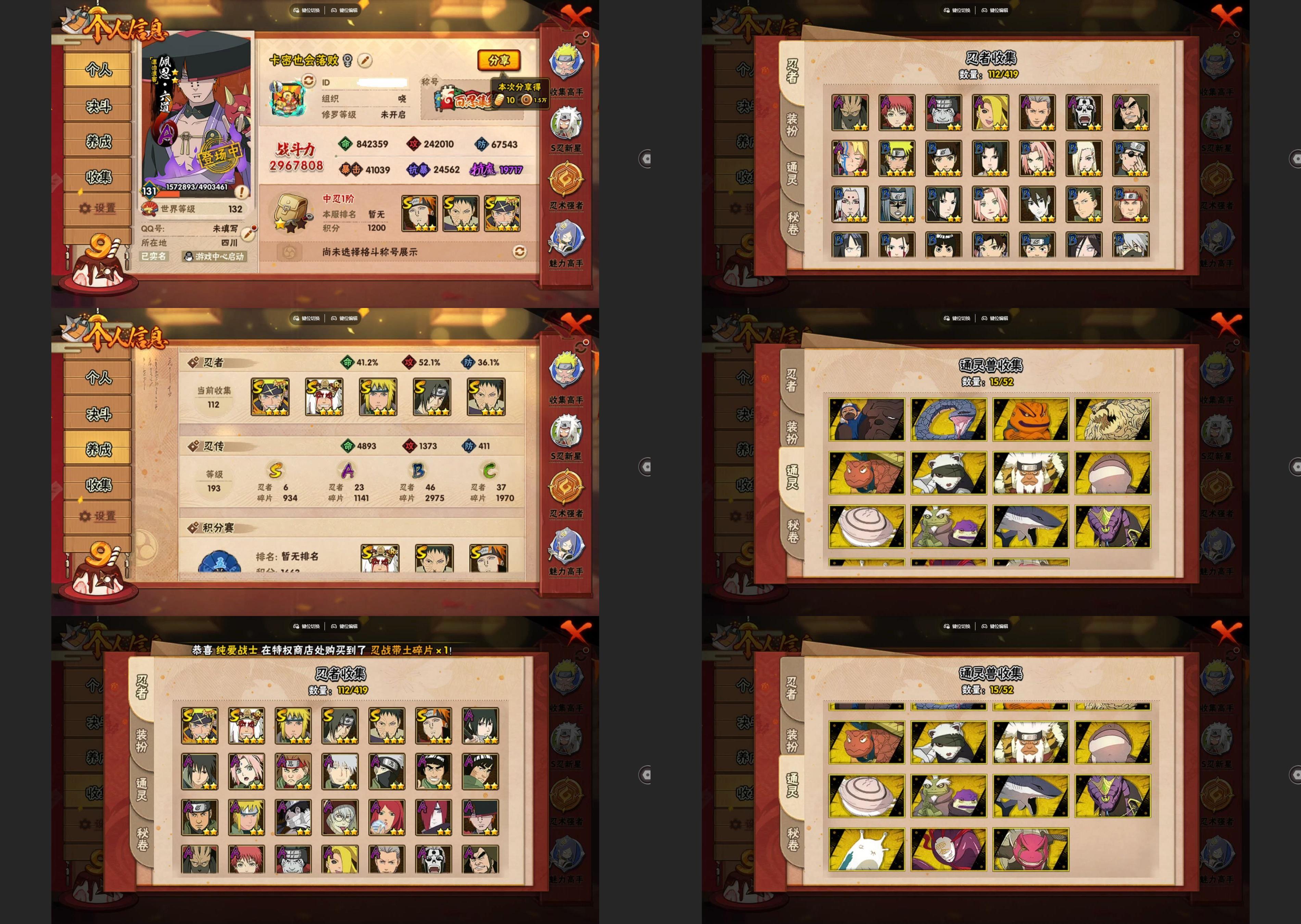 火影忍者账号安卓QQ6S忍/23A忍/战力296W/V9/区服3723
【S忍者】 宇智波佐助「漩涡鸣人」，宇智波带土「