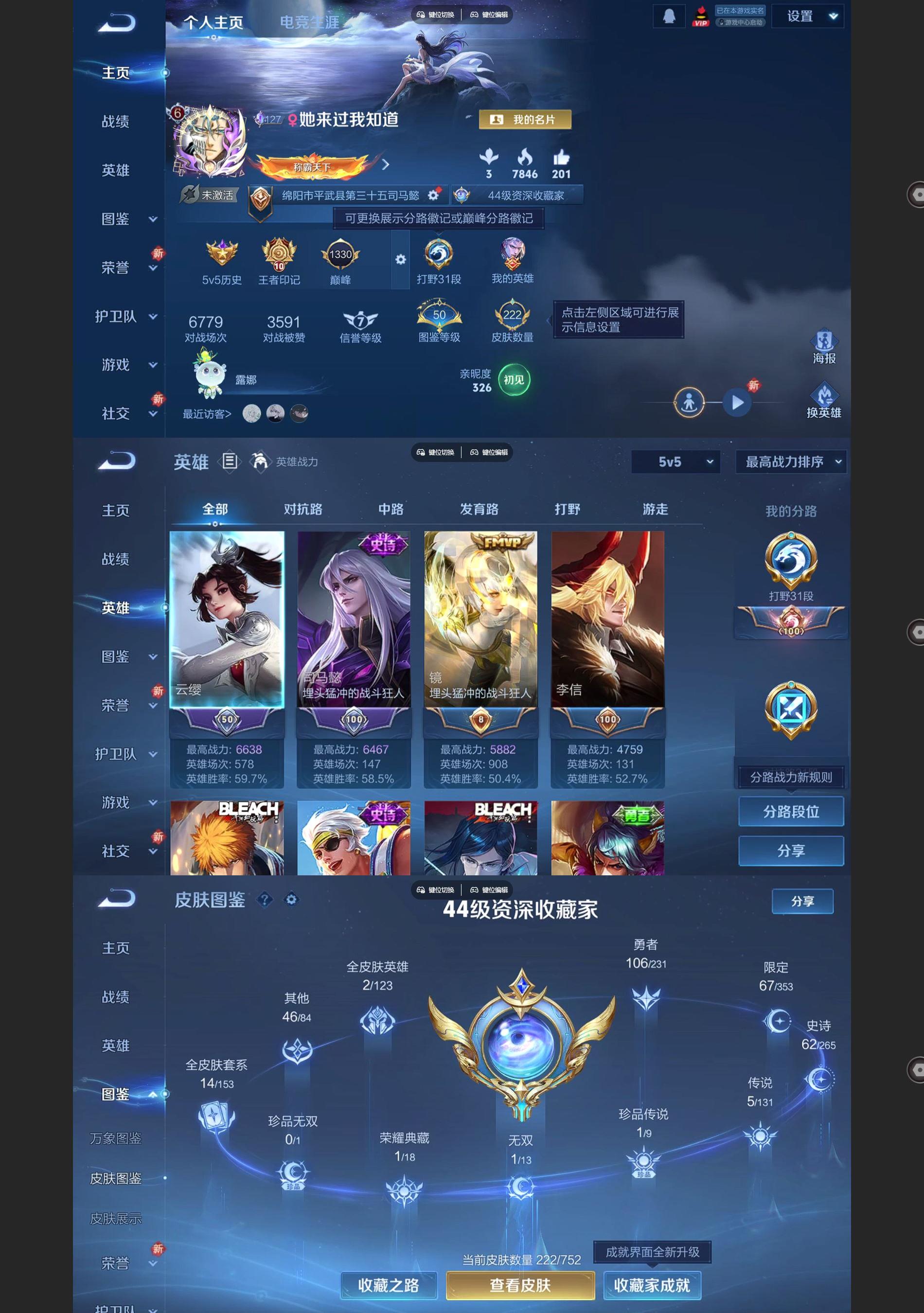 WZQM425277王者荣耀账号详情图2