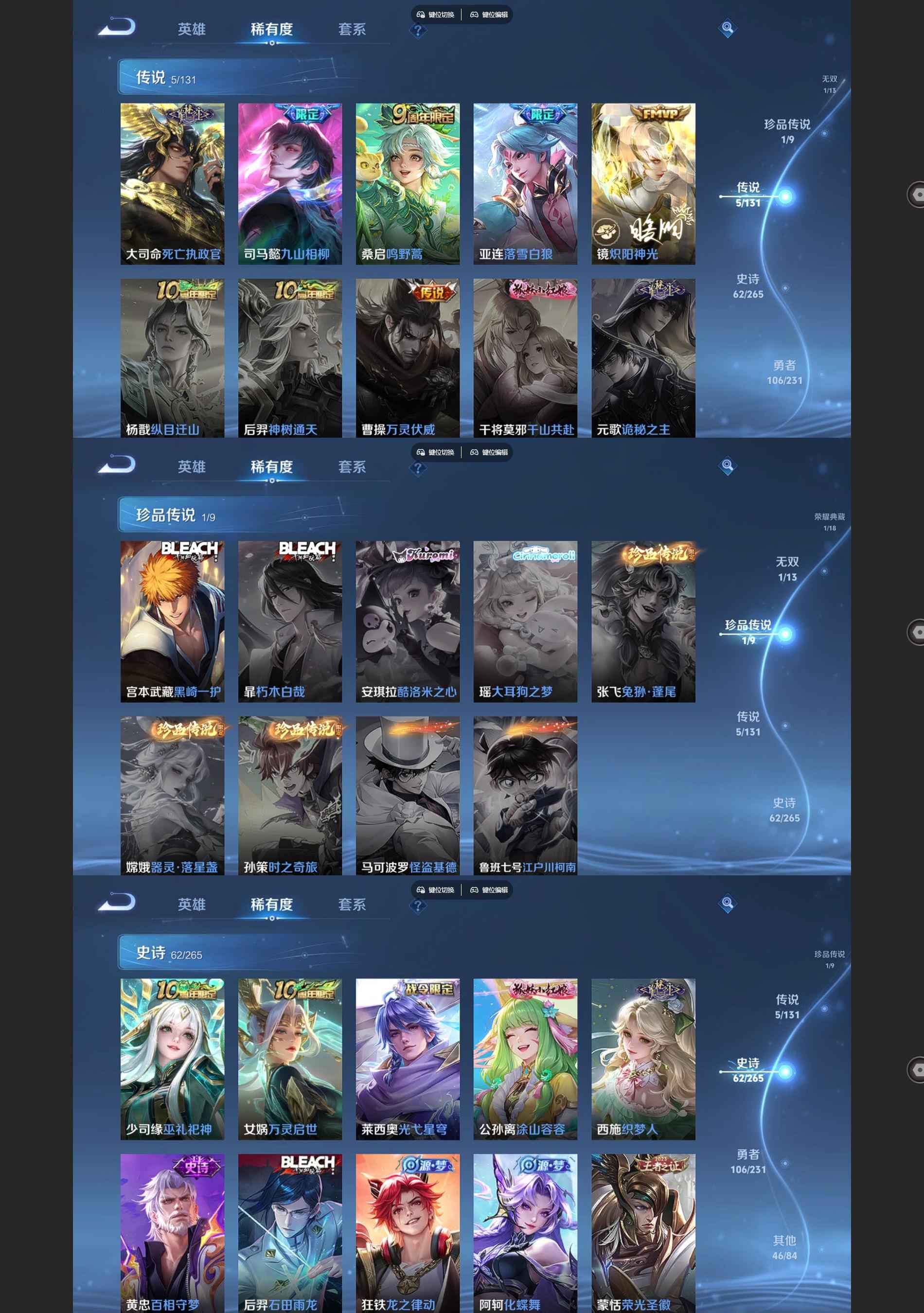 WZQM425277王者荣耀账号详情图4