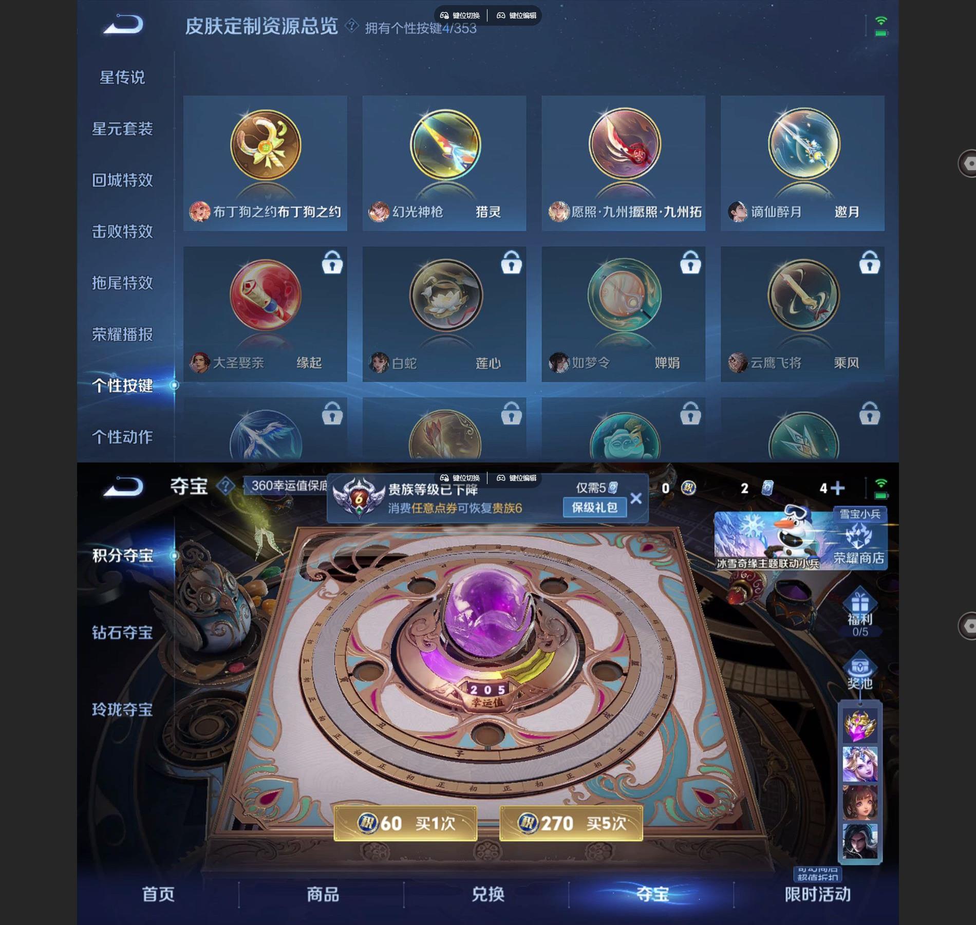 WZCMW428251王者荣耀账号详情图6