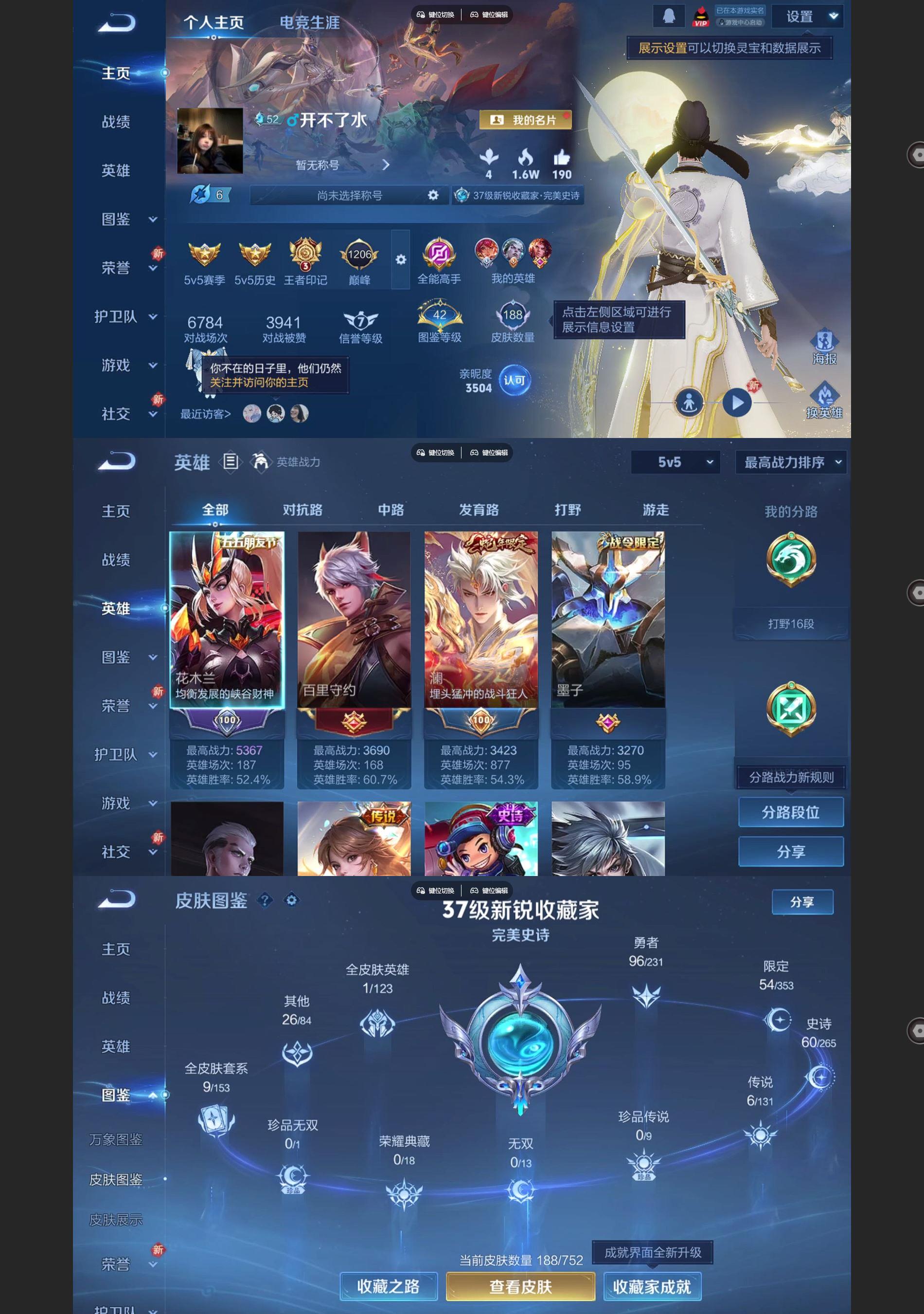 WZCMW428251王者荣耀账号详情图2