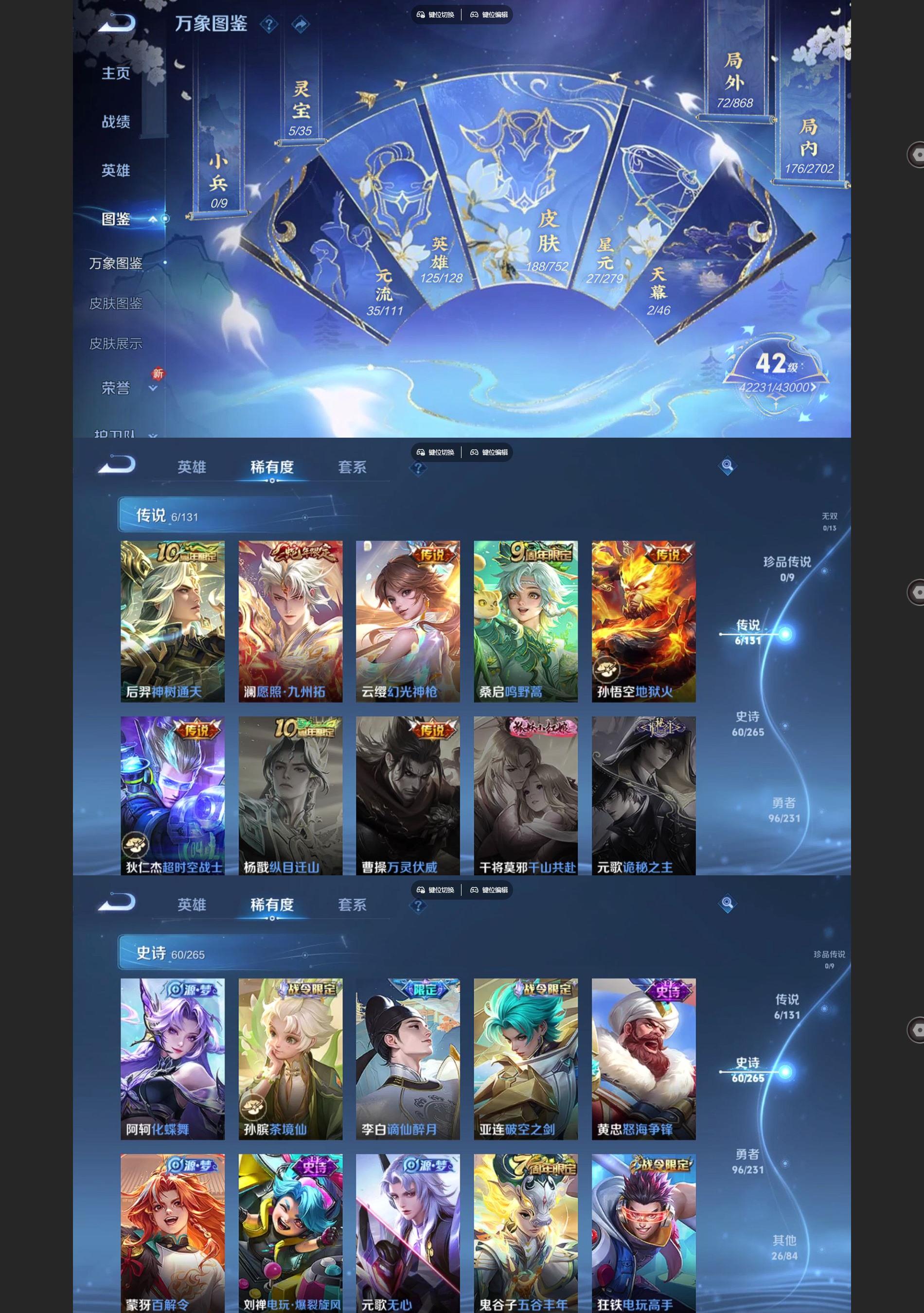 WZCMW428251王者荣耀账号详情图3