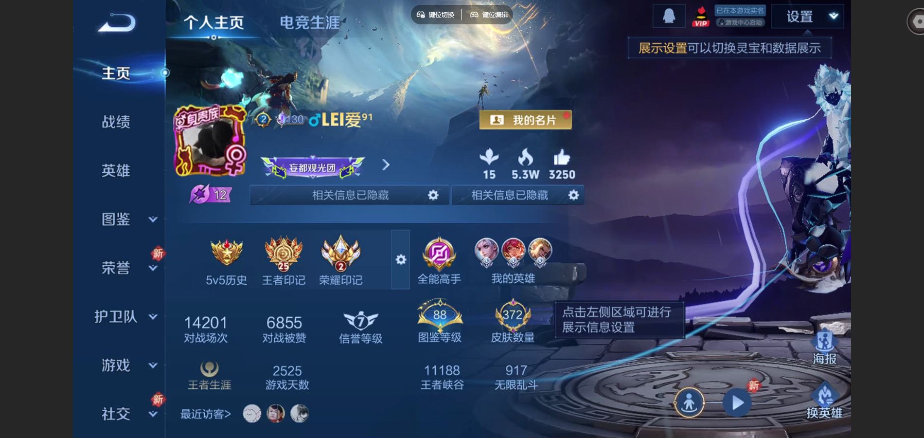 王者荣耀账号安卓QQV8-372皮肤2典藏18传说2星元115史诗131限定-2541紫星币 
【全皮英雄】 盾山全皮 