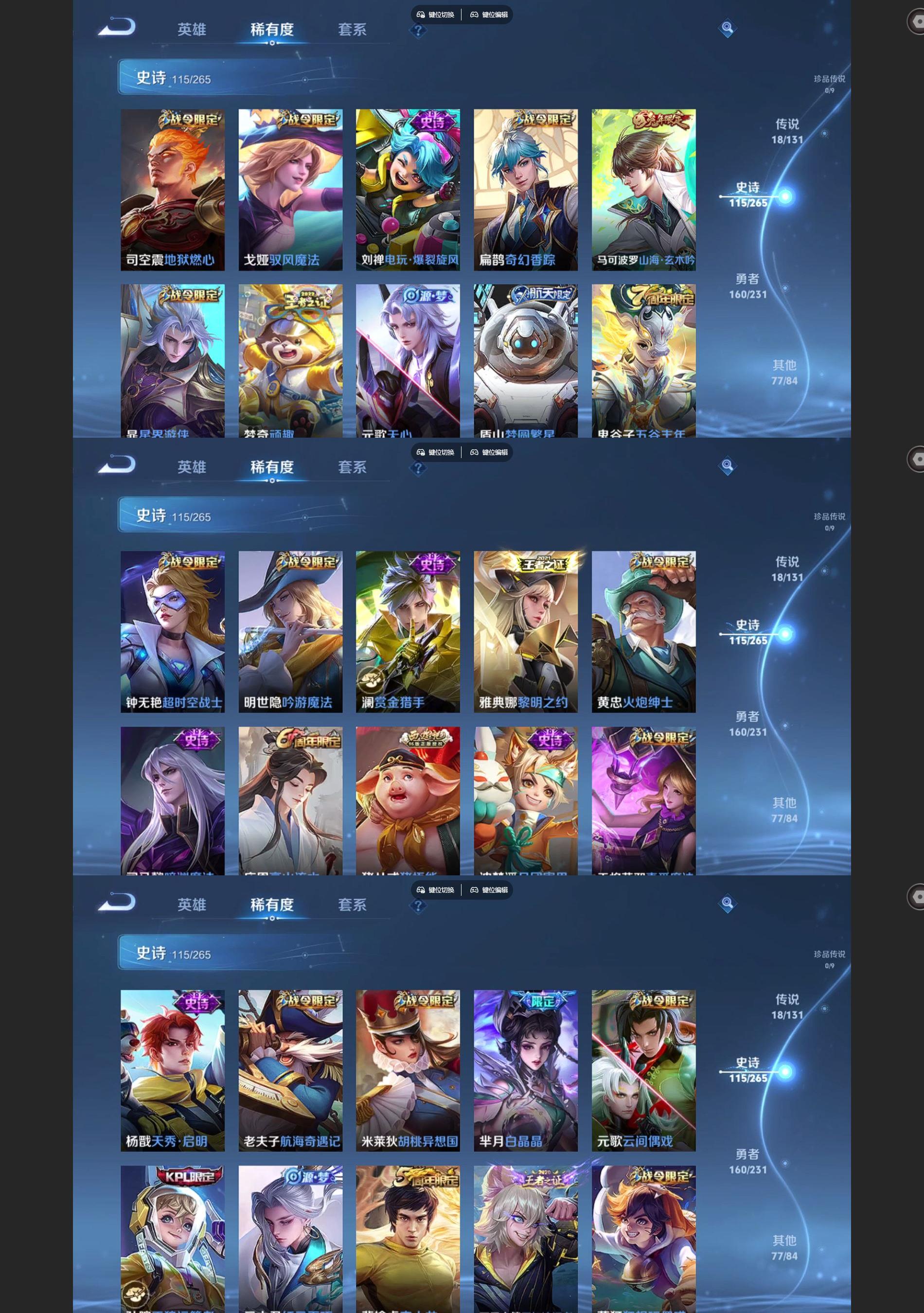 WZQM425274王者荣耀账号详情图5 WZQM425274王者荣耀账号详情图5