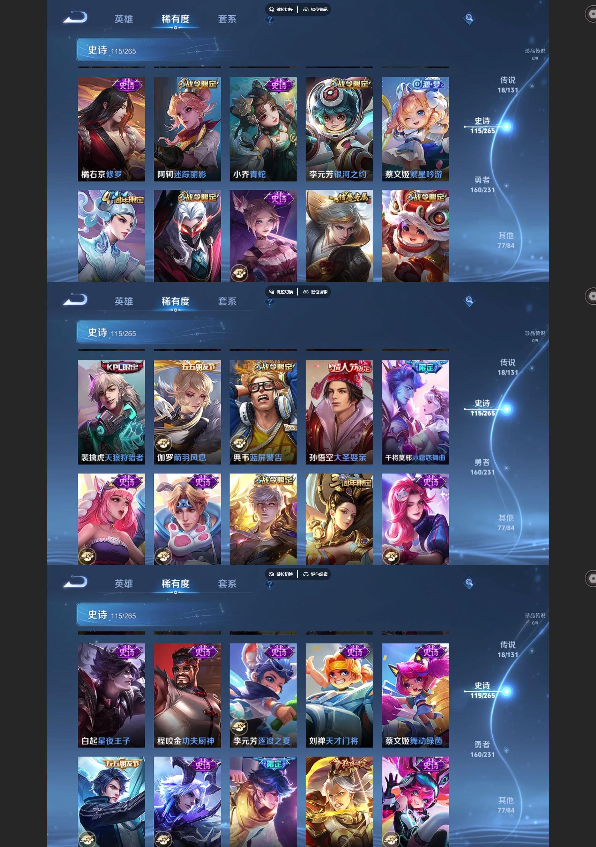 WZQM425274王者荣耀账号详情图6 WZQM425274王者荣耀账号详情图6