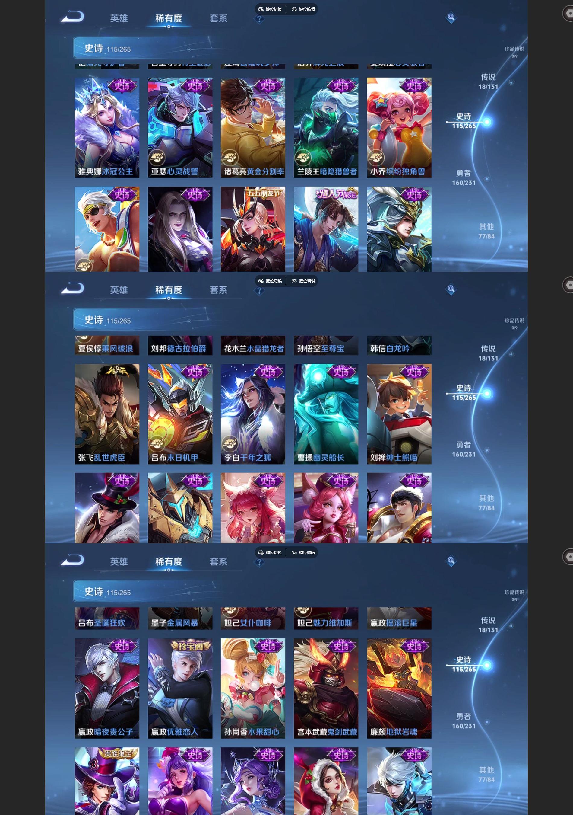 WZQM425274王者荣耀账号详情图7 WZQM425274王者荣耀账号详情图7