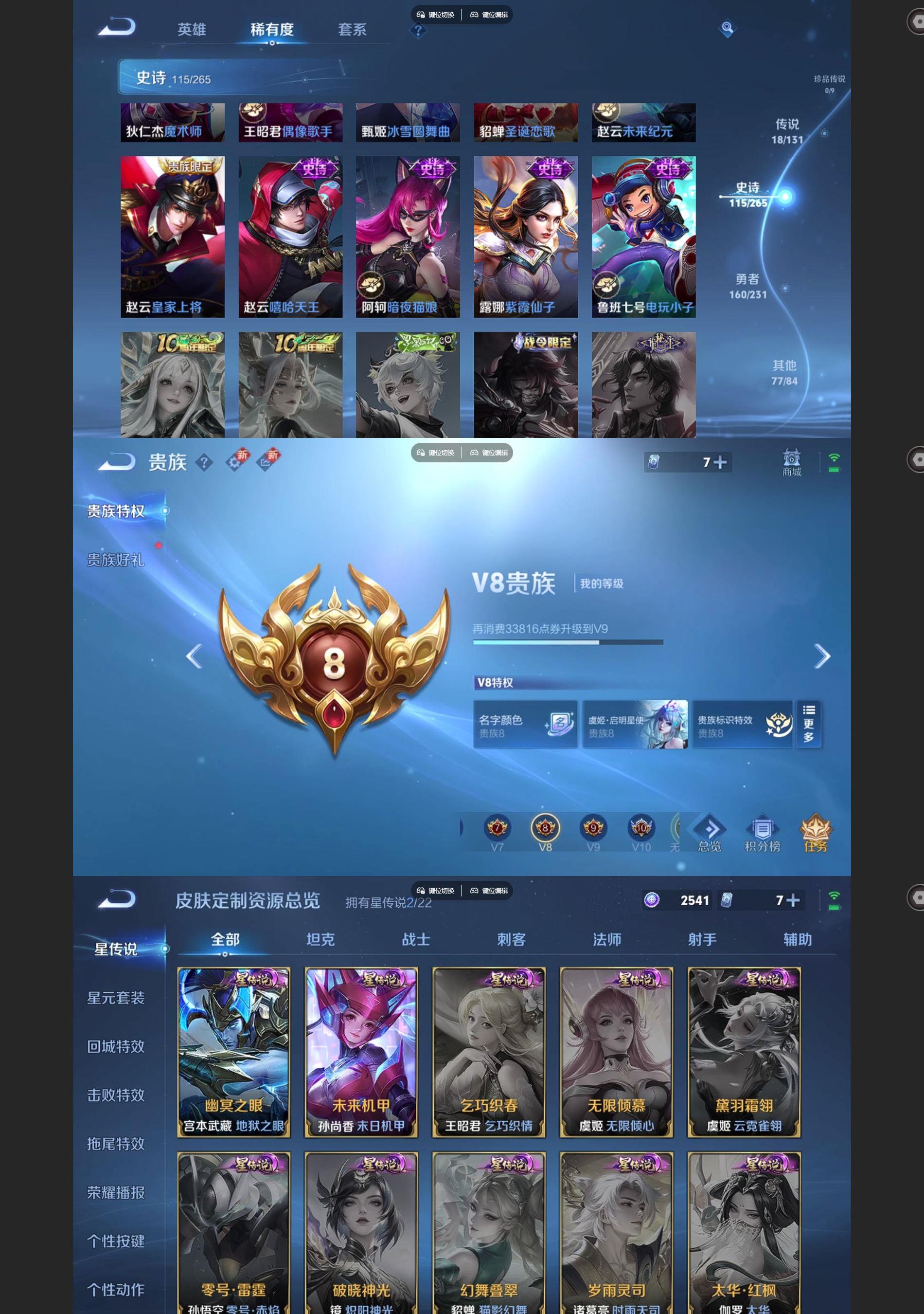 WZQM425274王者荣耀账号详情图8 WZQM425274王者荣耀账号详情图8