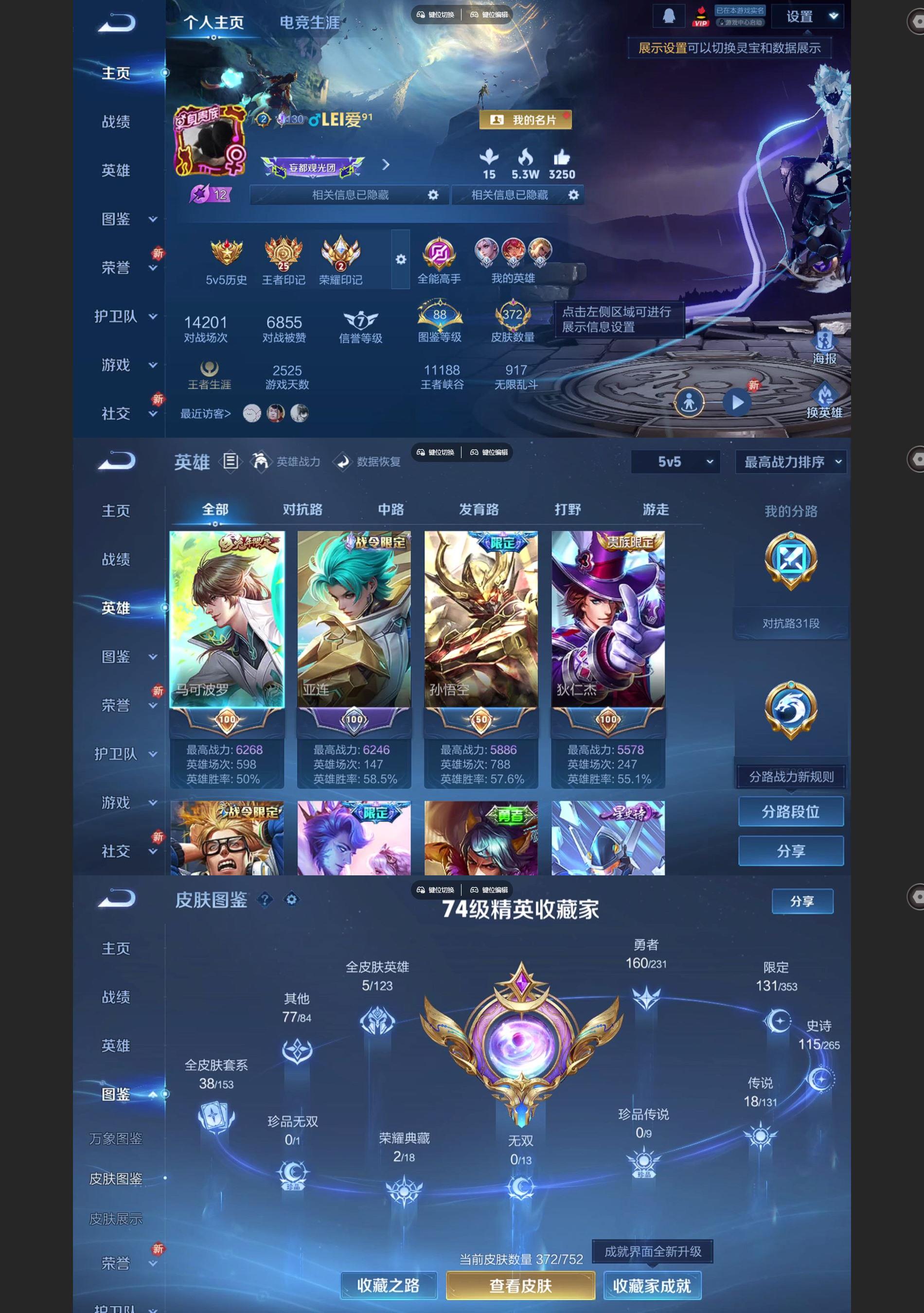 WZQM425274王者荣耀账号详情图2 WZQM425274王者荣耀账号详情图2