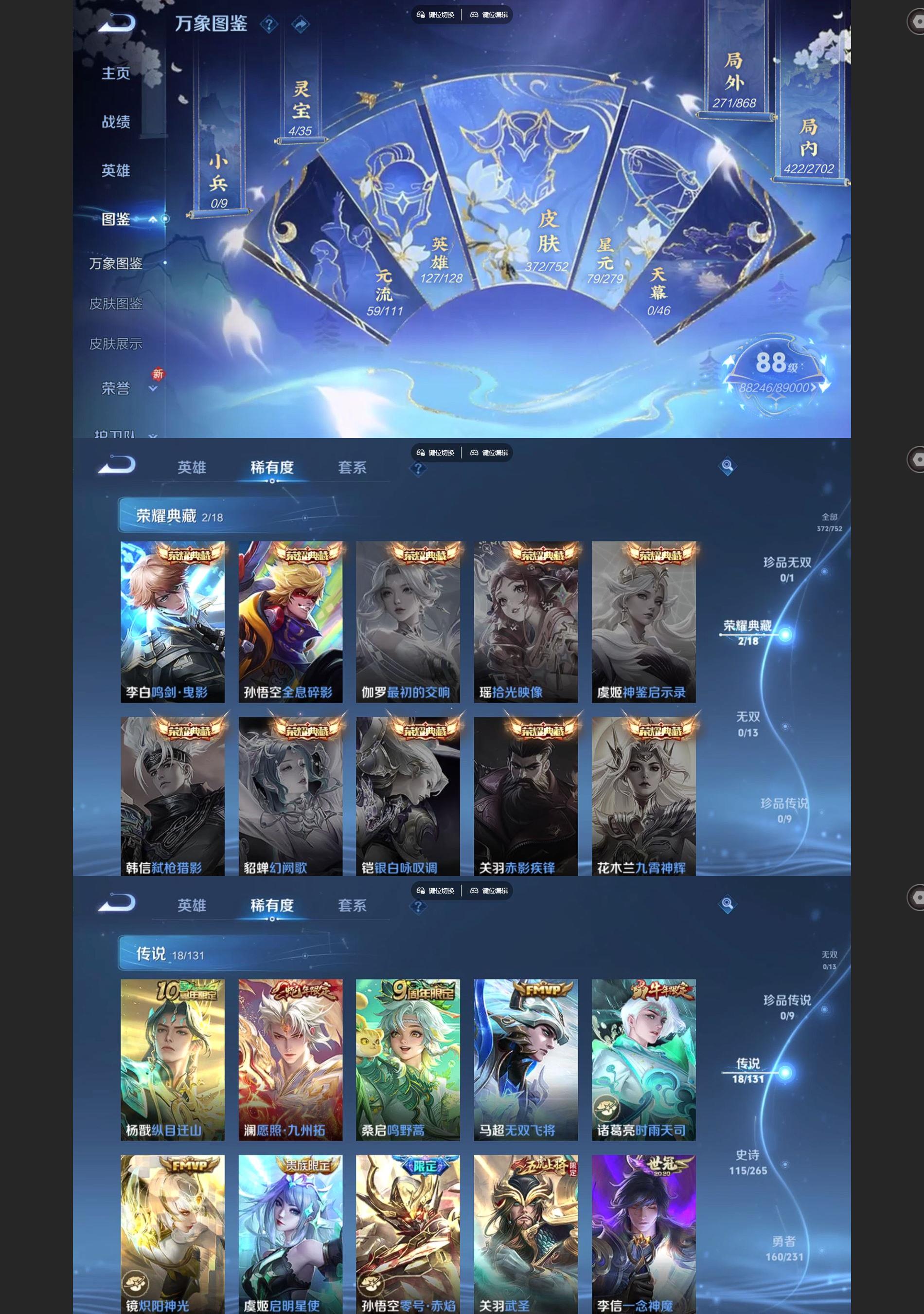 WZQM425274王者荣耀账号详情图3 WZQM425274王者荣耀账号详情图3