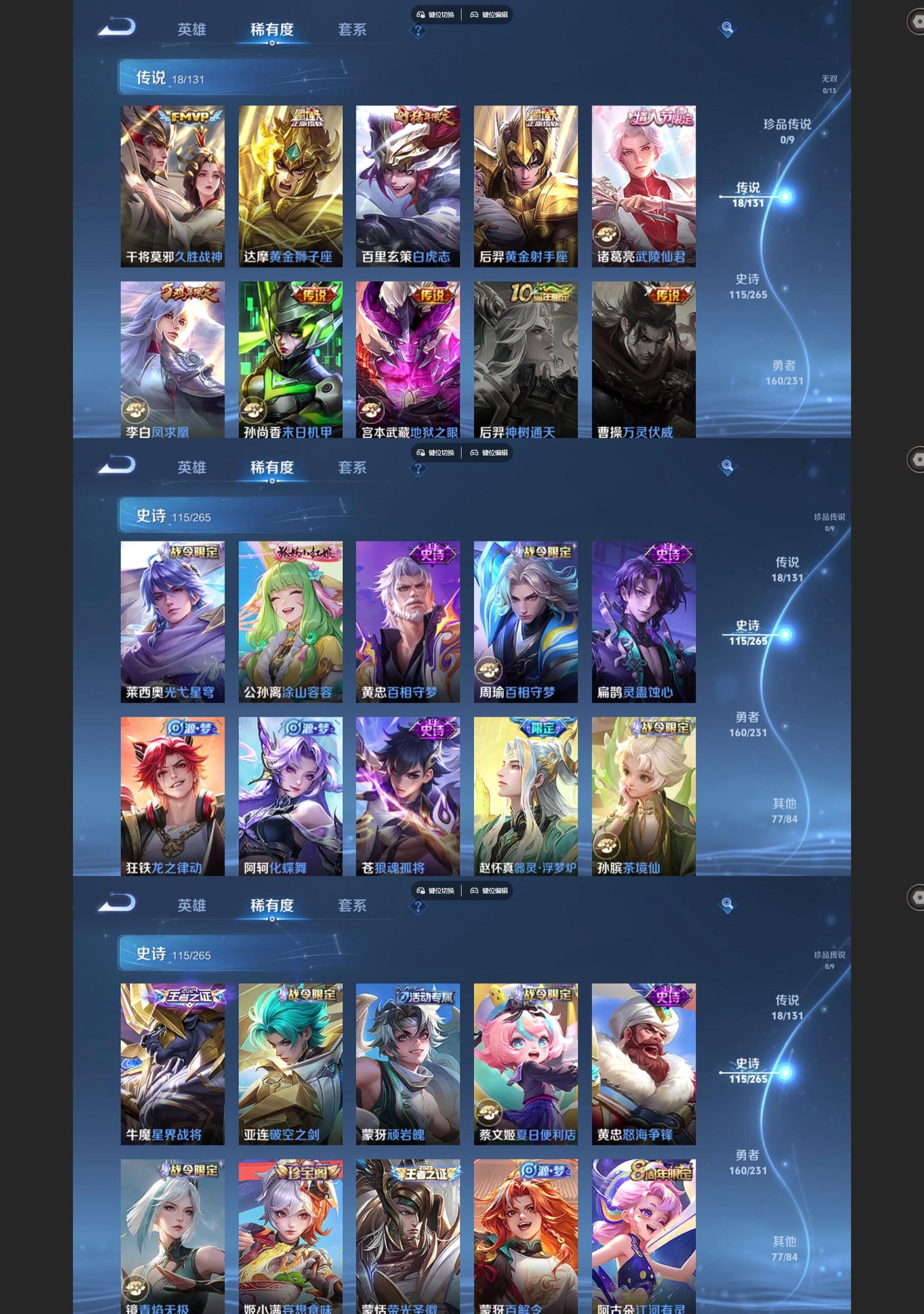 WZQM425274王者荣耀账号详情图4 WZQM425274王者荣耀账号详情图4