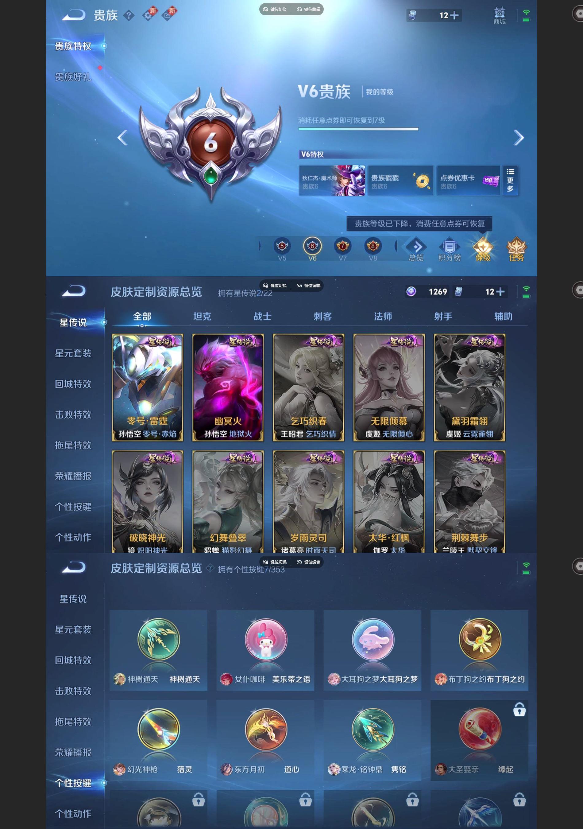 WZQM425272王者荣耀账号详情图7 WZQM425272王者荣耀账号详情图7