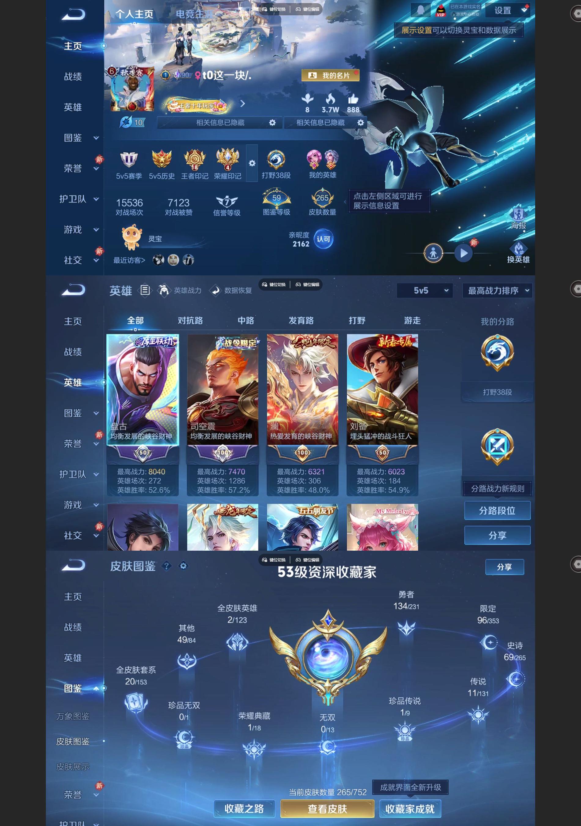 WZQM425272王者荣耀账号详情图2 WZQM425272王者荣耀账号详情图2