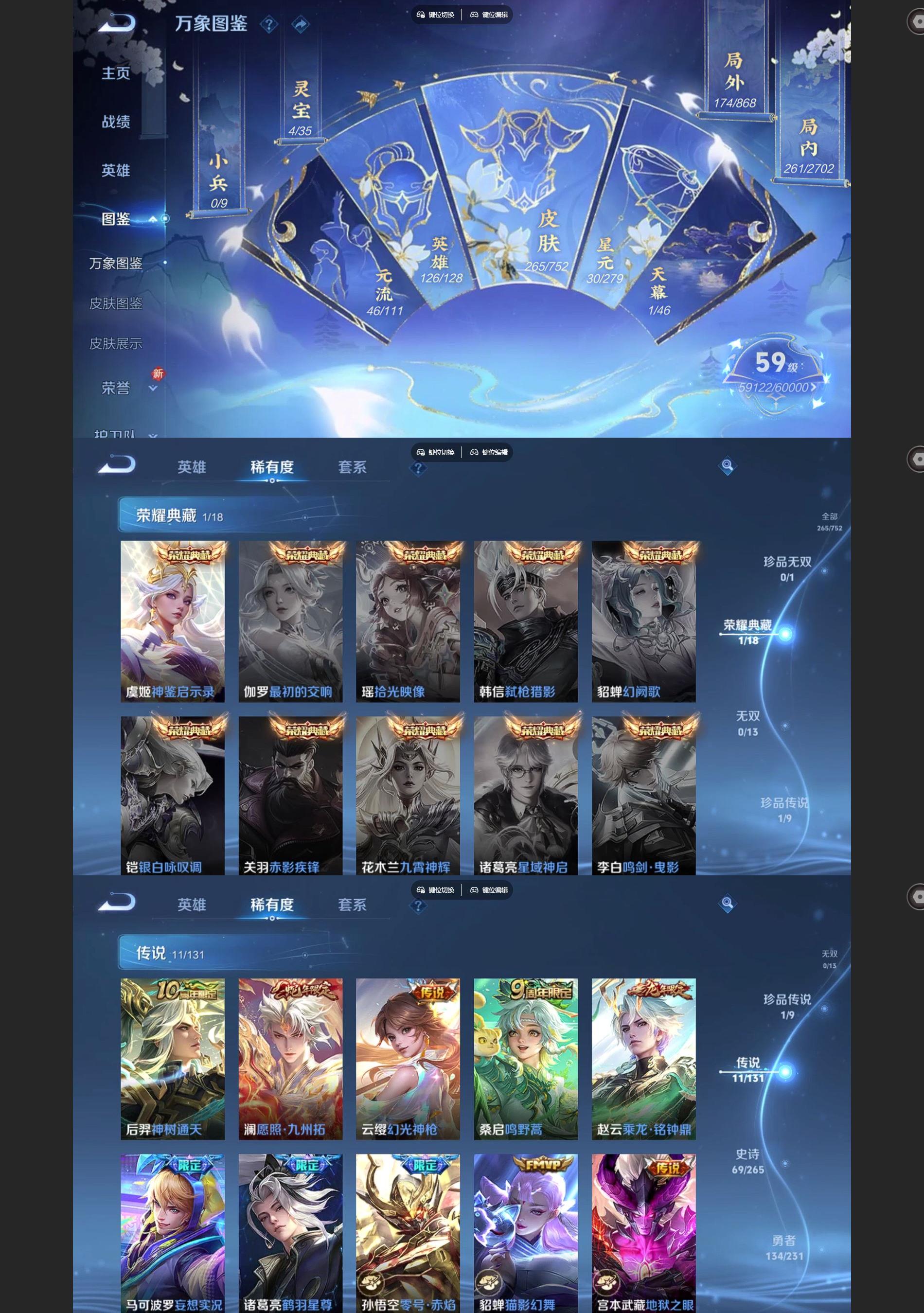 WZQM425272王者荣耀账号详情图3 WZQM425272王者荣耀账号详情图3