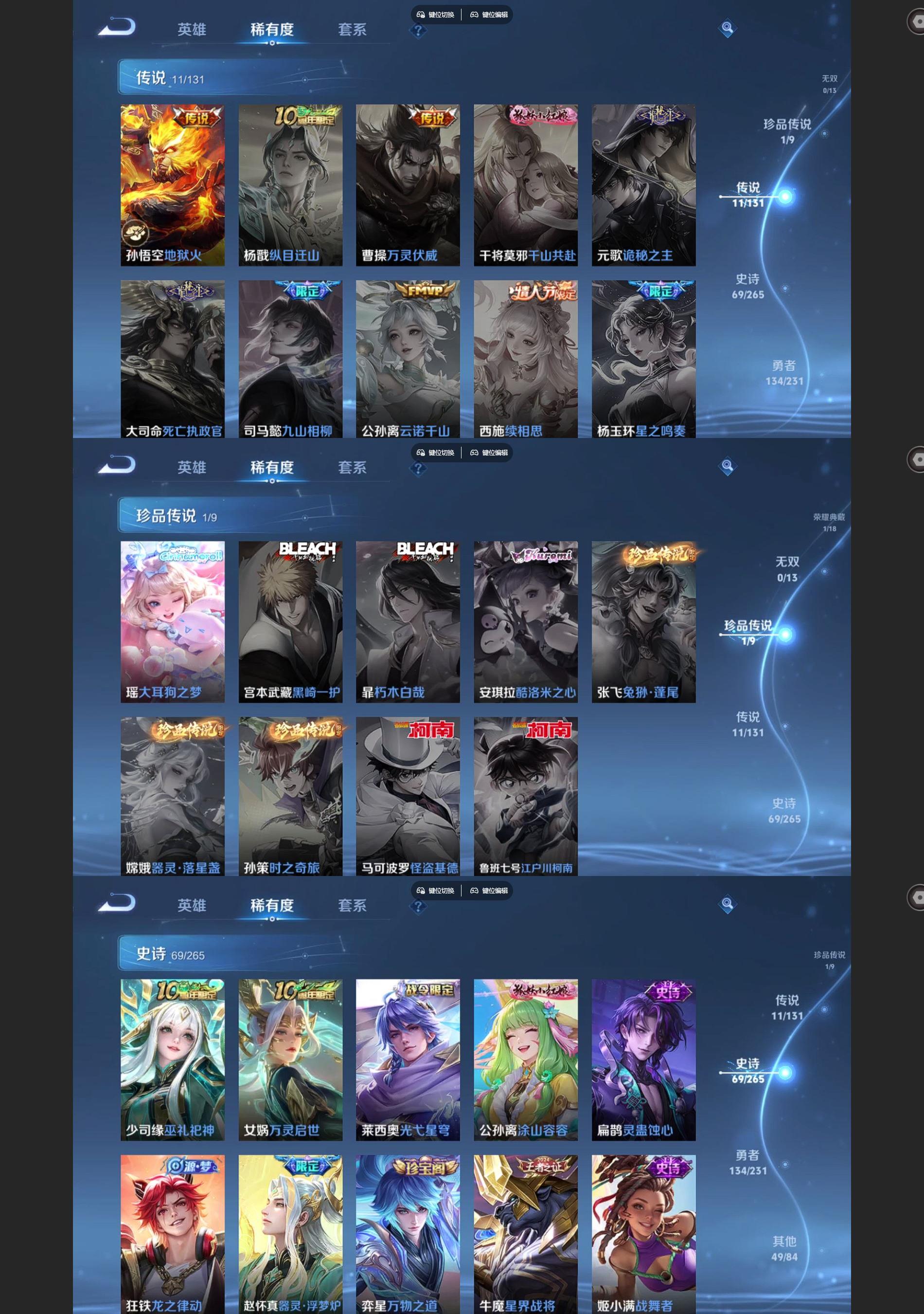 WZQM425272王者荣耀账号详情图4 WZQM425272王者荣耀账号详情图4