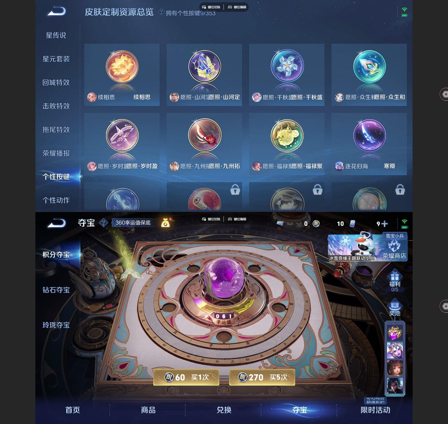 WZCMW428244王者荣耀账号详情图5