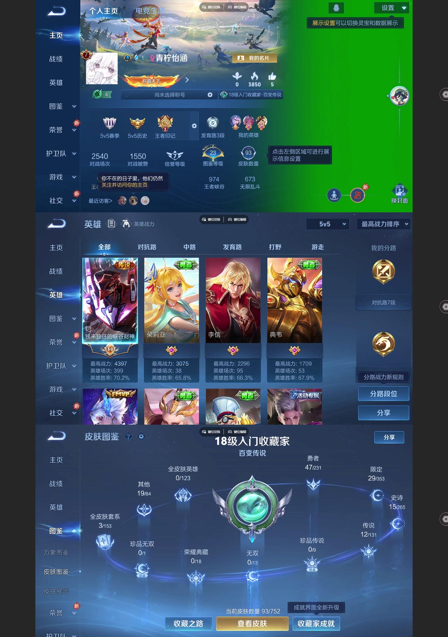 WZCMW428244王者荣耀账号详情图2