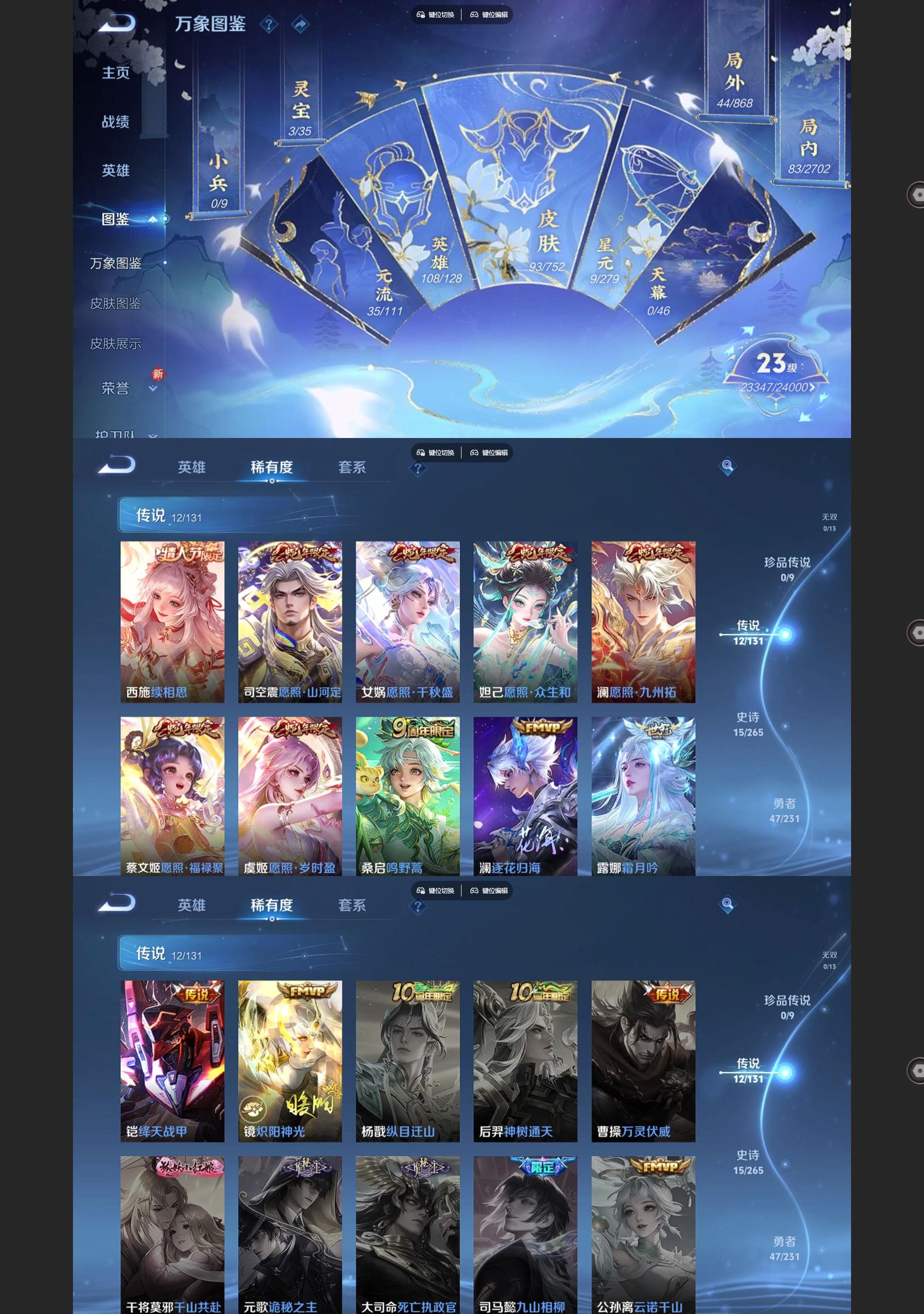 WZCMW428244王者荣耀账号详情图3