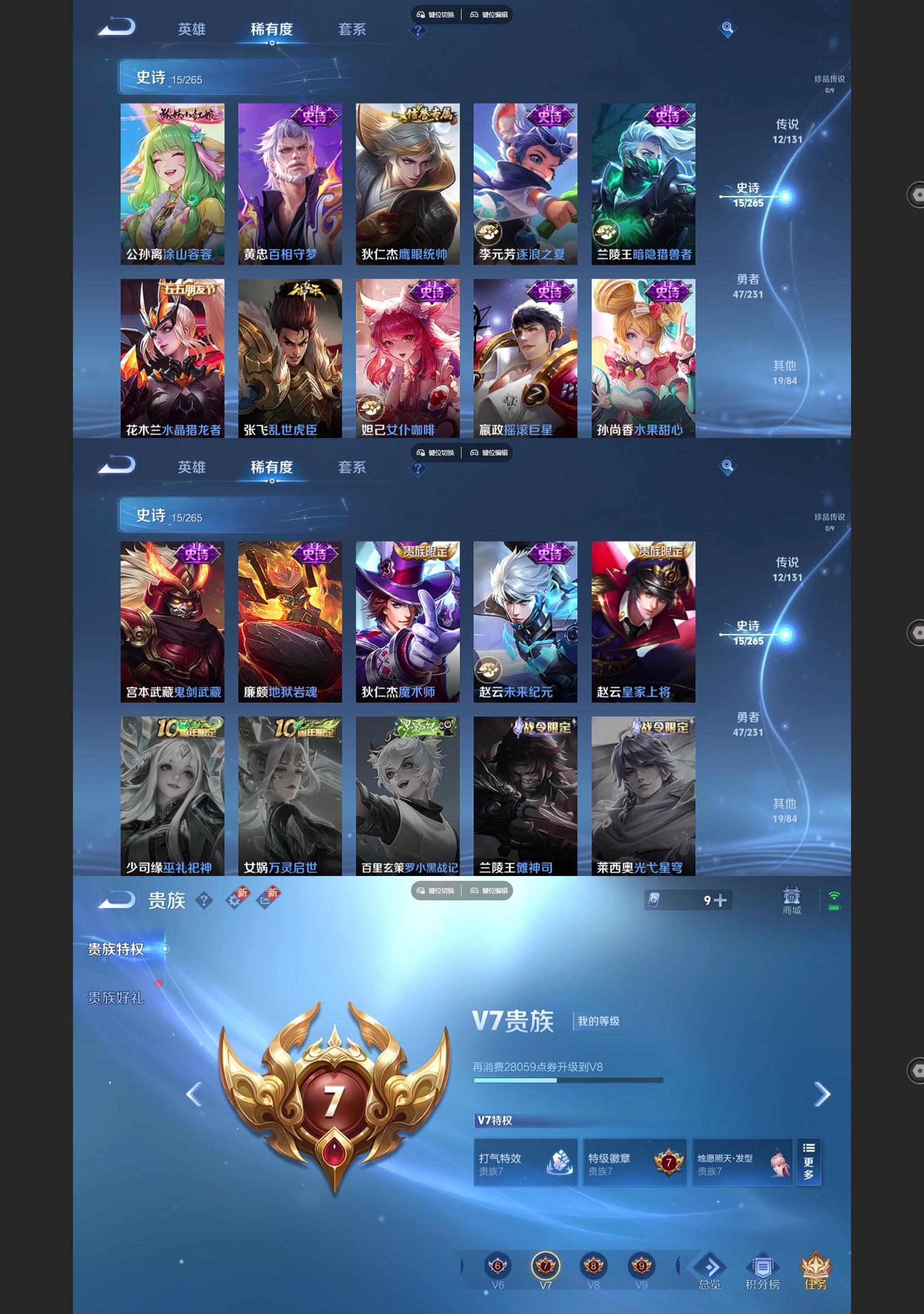 WZCMW428244王者荣耀账号详情图4