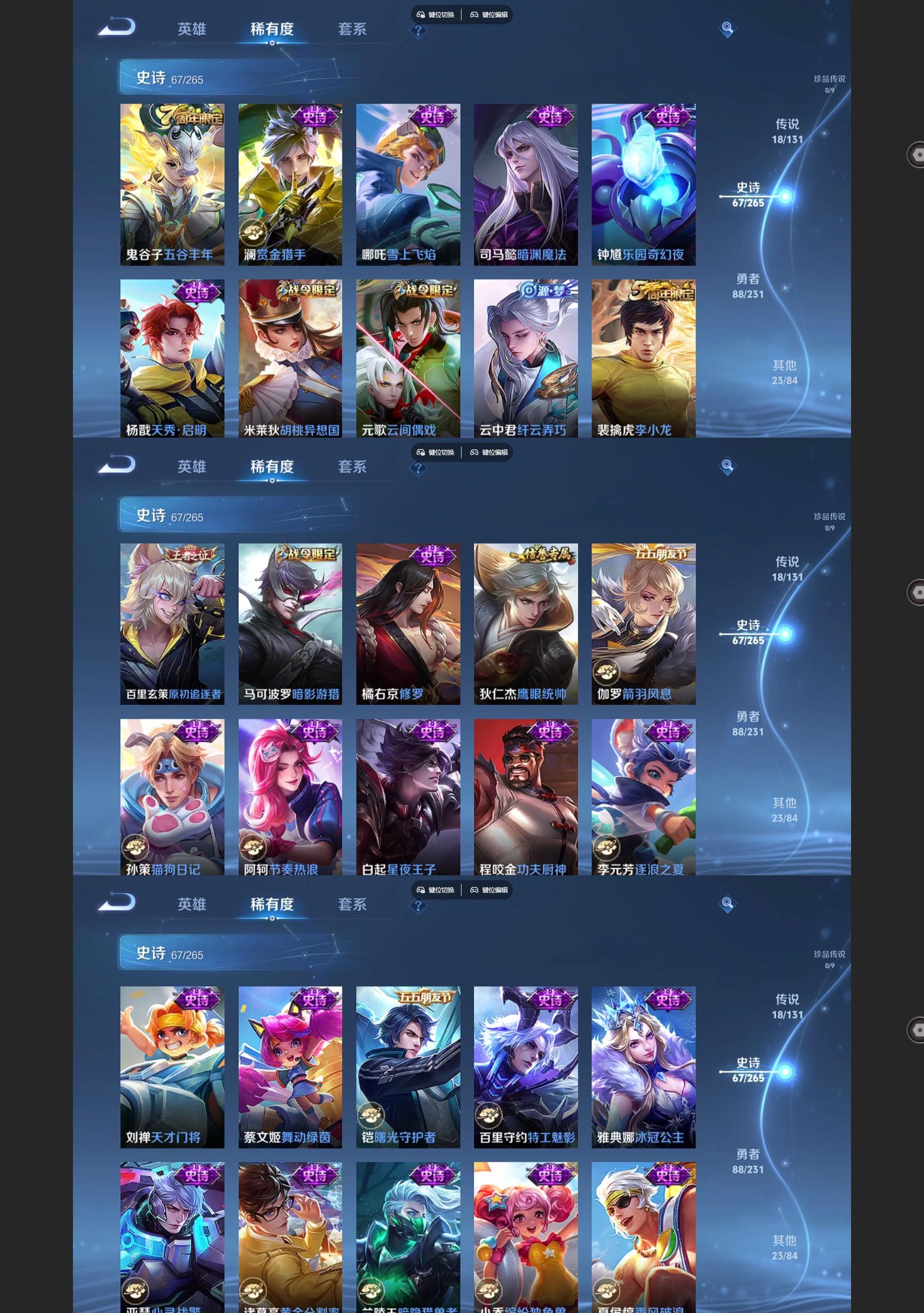 WZQM425269王者荣耀账号详情图5