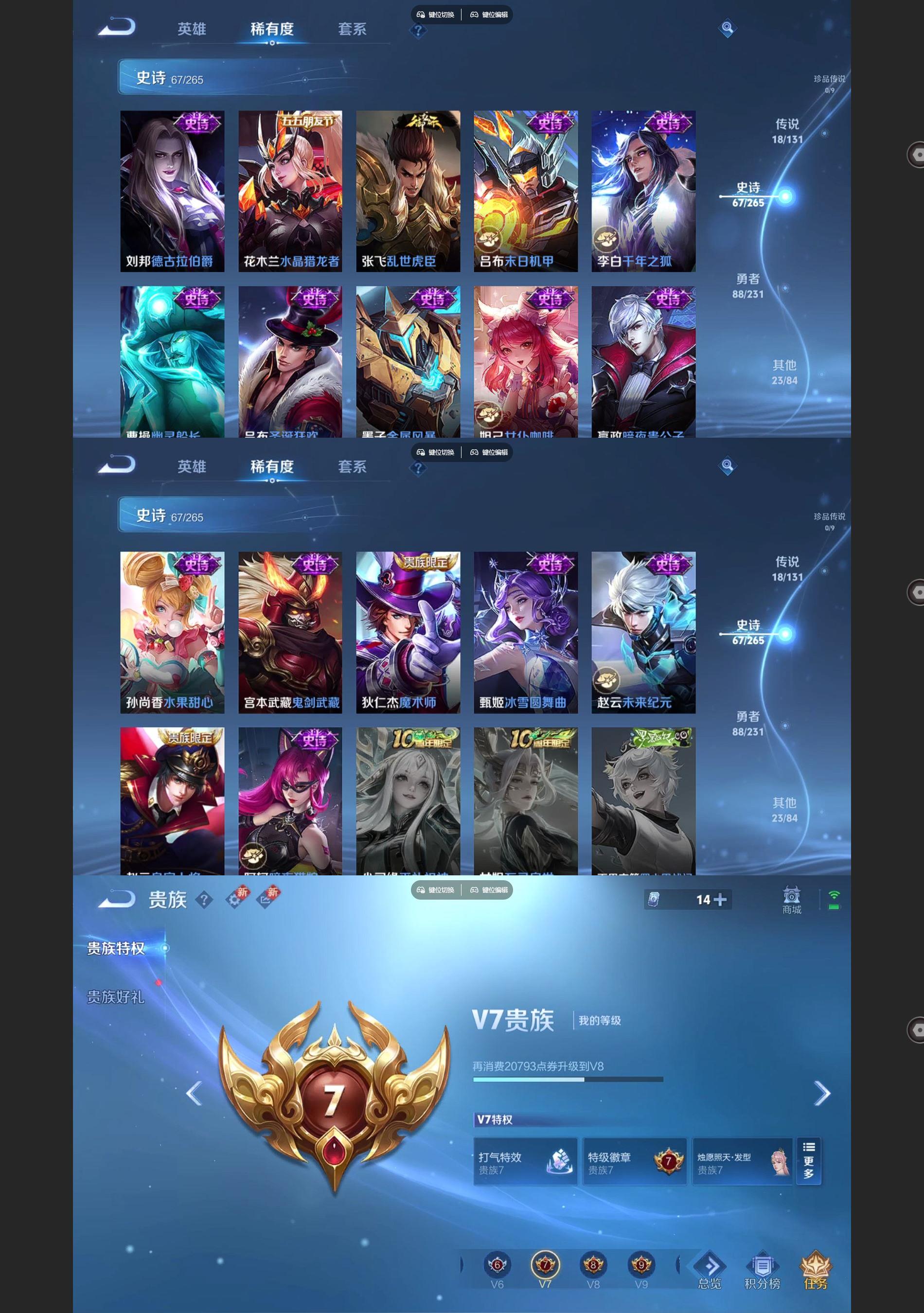 WZQM425269王者荣耀账号详情图6