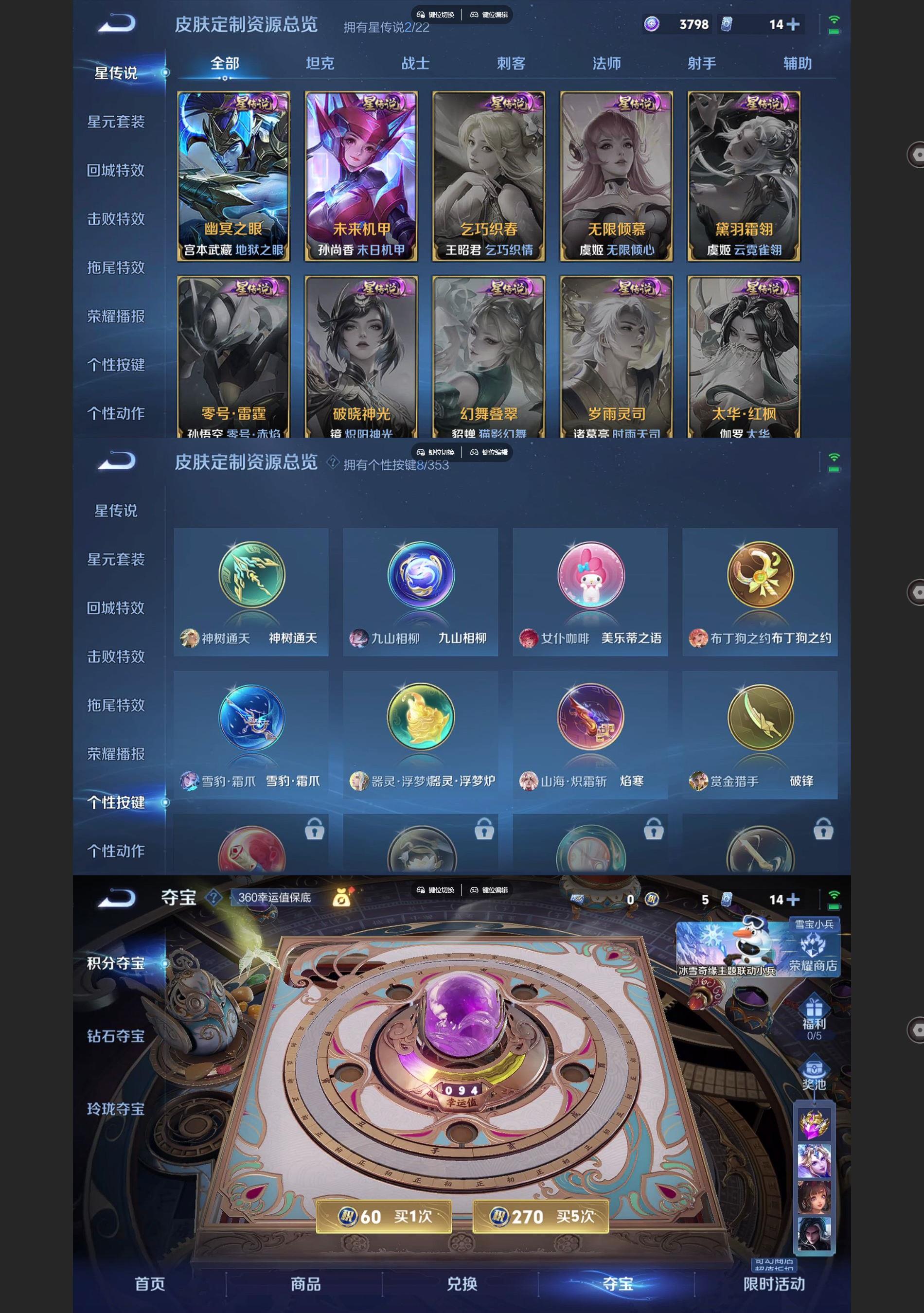 WZQM425269王者荣耀账号详情图7