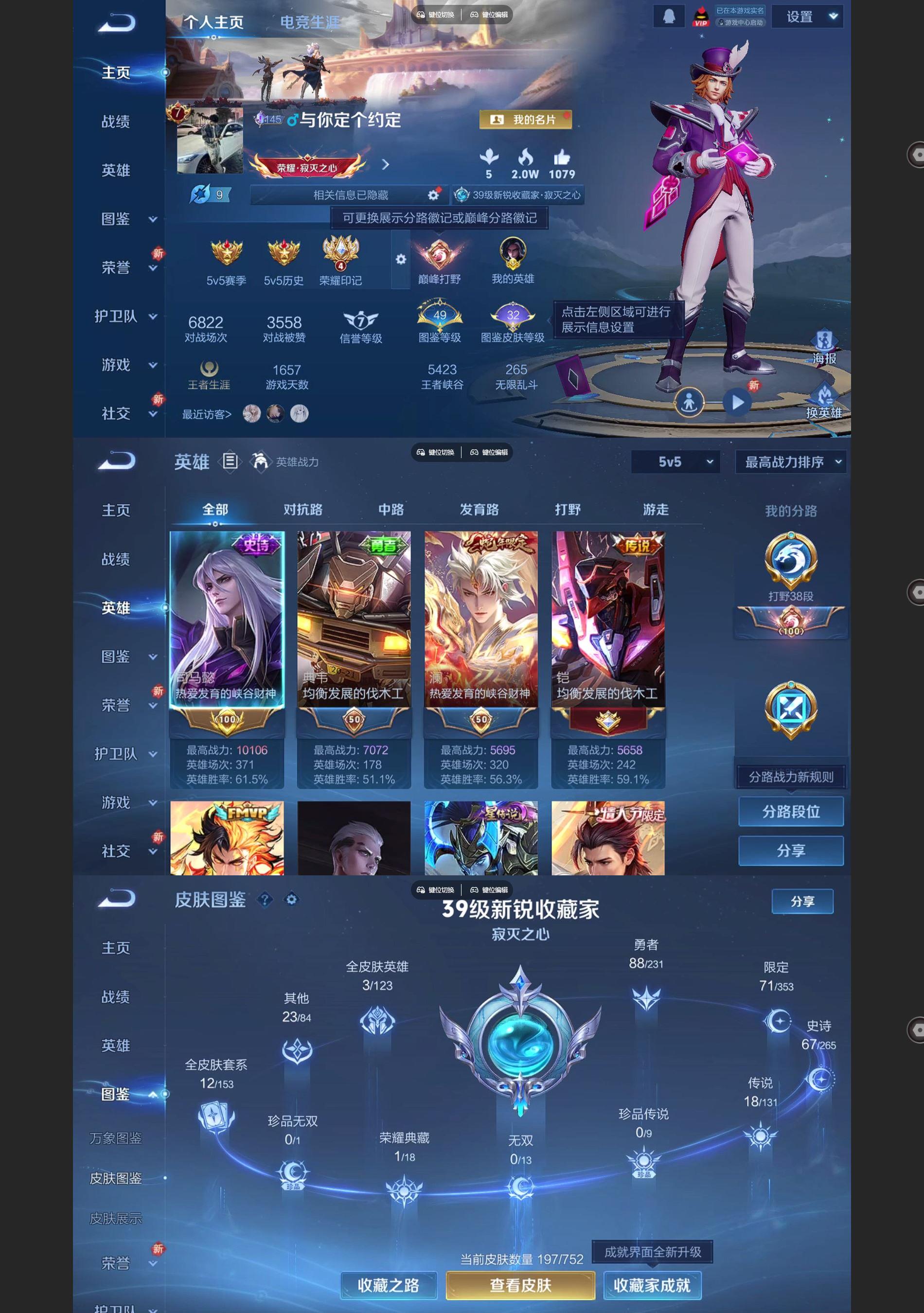 WZQM425269王者荣耀账号详情图2