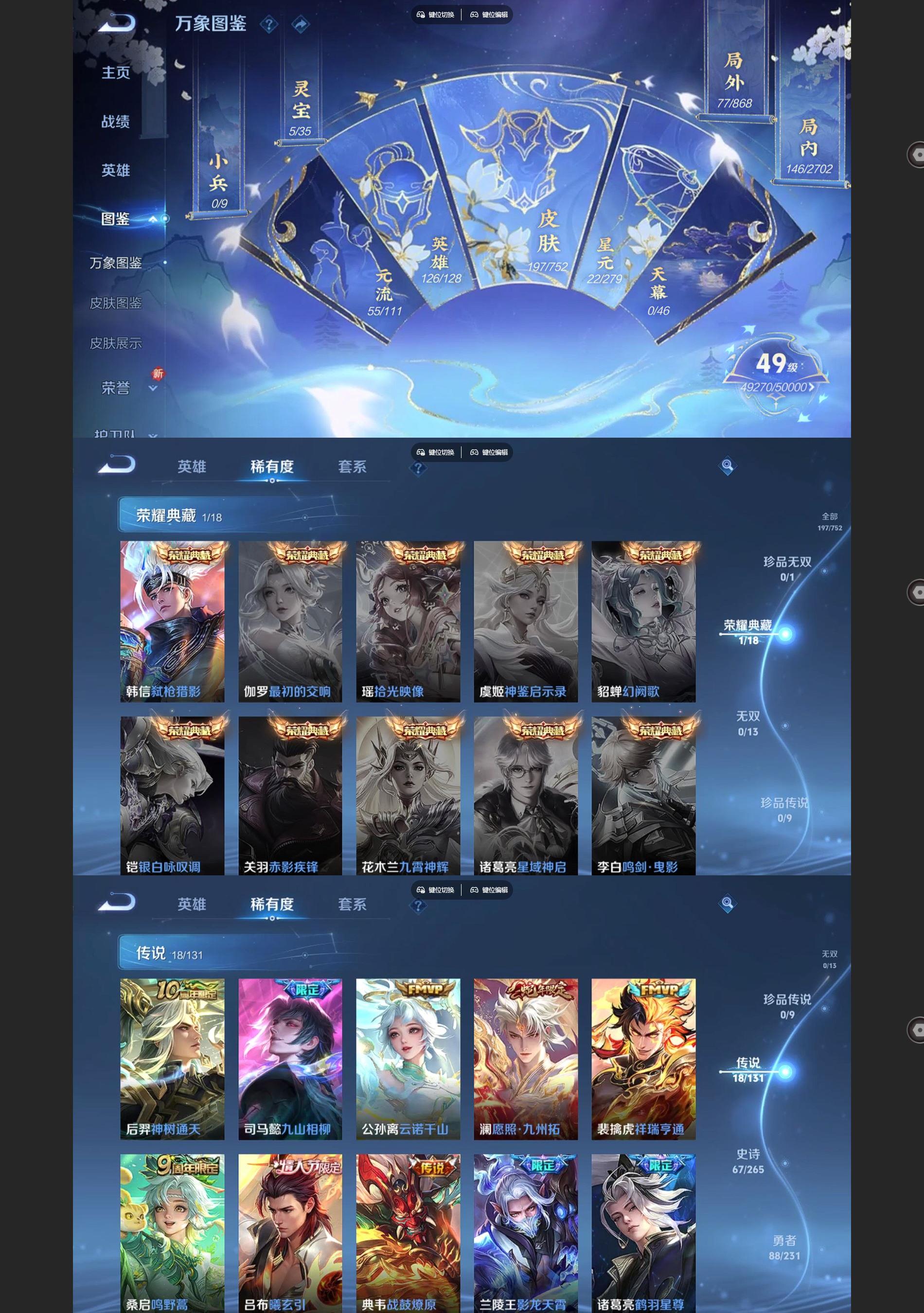 WZQM425269王者荣耀账号详情图3