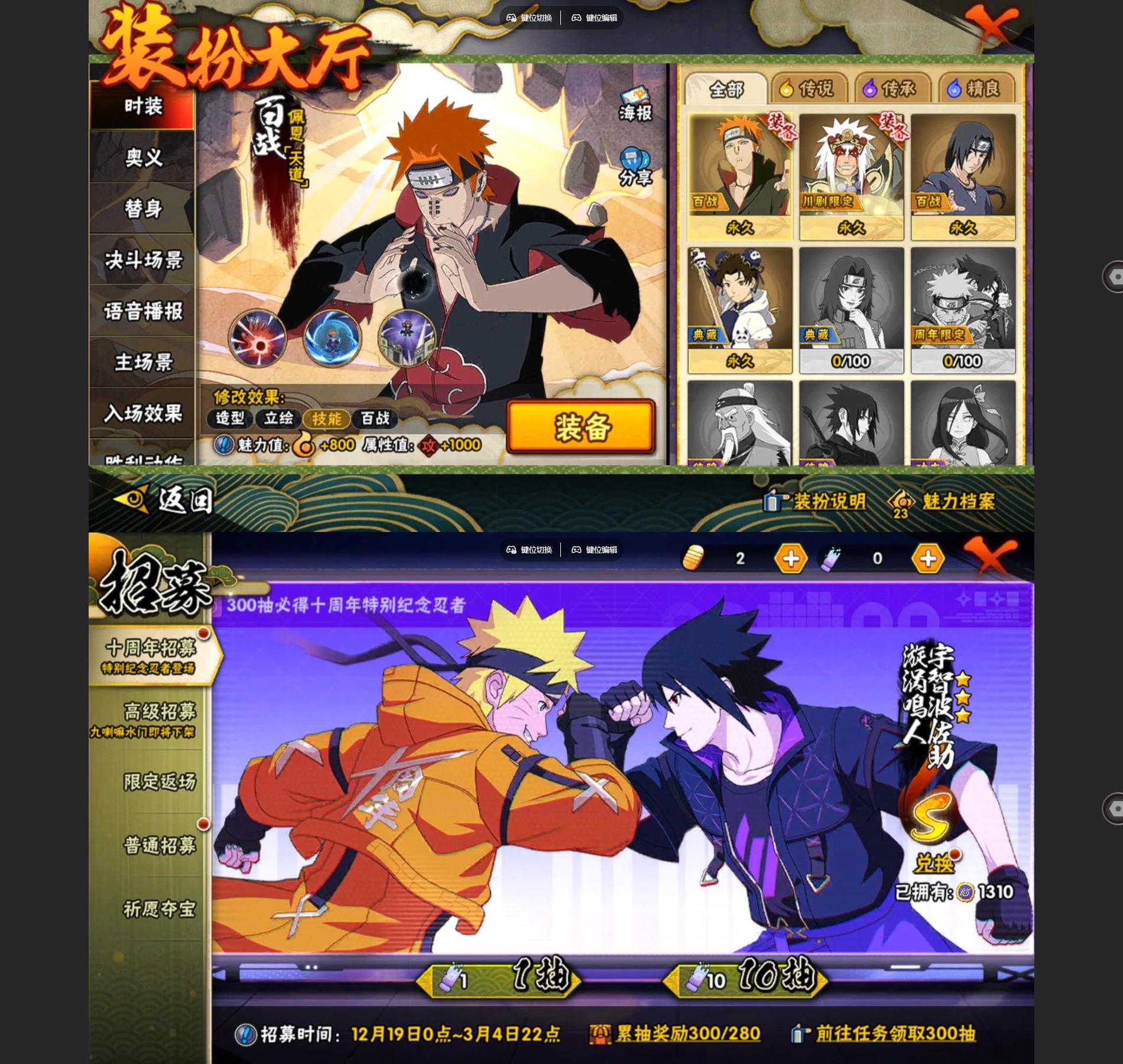 HYCMW41835火影忍者账号详情图3