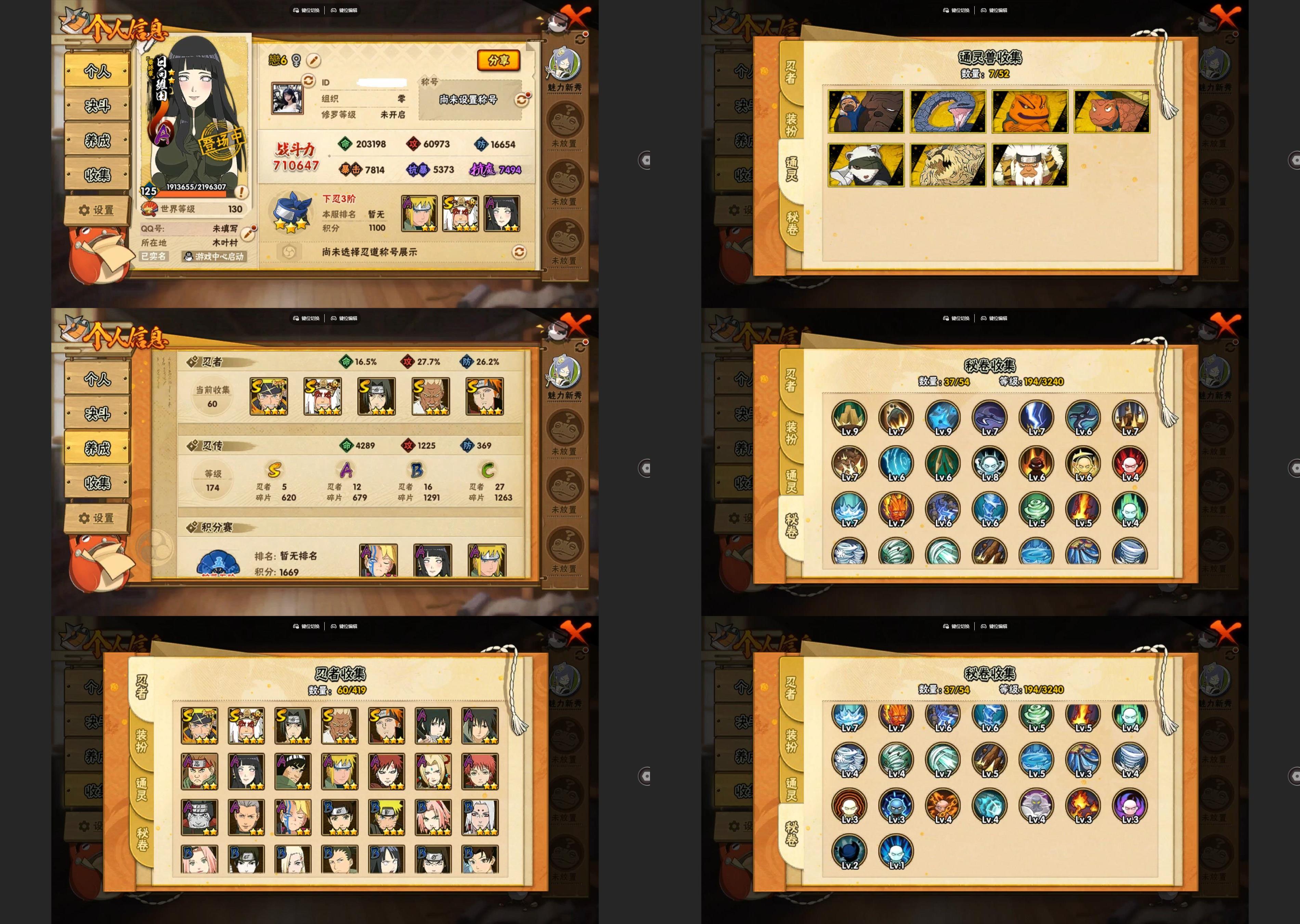 火影忍者账号安卓QQ5S忍/12A忍/战力71W/V1/区服3887
【S忍者】 宇智波佐助「漩涡鸣人」，艾「忍界大战」