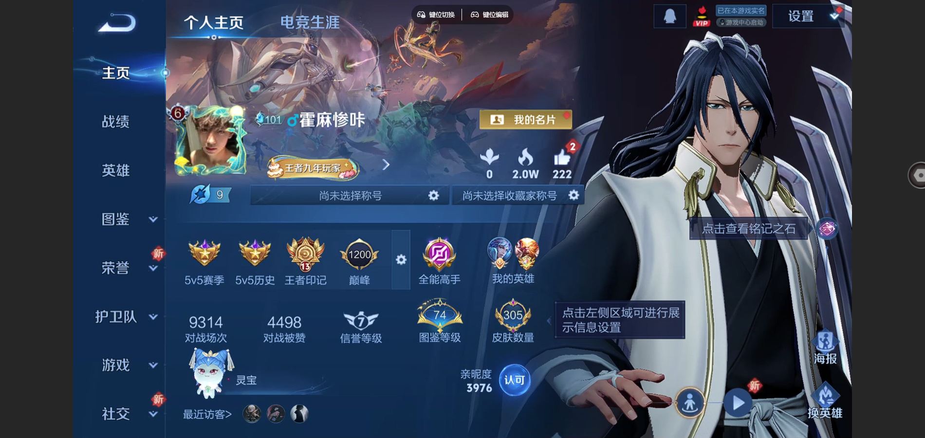 王者荣耀账号安卓QQ127英雄-305皮肤-V8-305皮肤1典藏4珍品传说17传说1星元101史诗119限定- 117