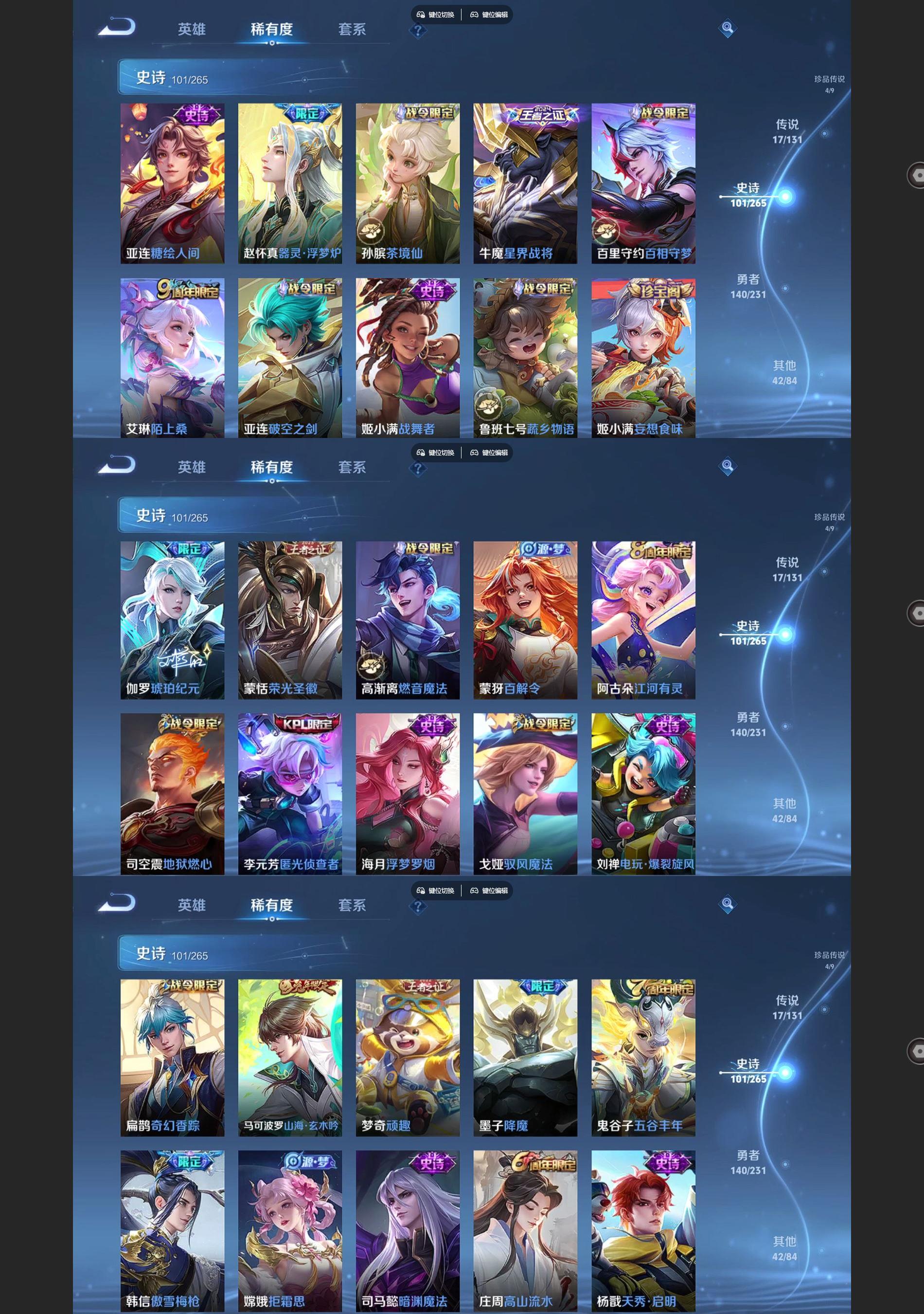 WZCMW428243王者荣耀账号详情图5 WZCMW428243王者荣耀账号详情图5