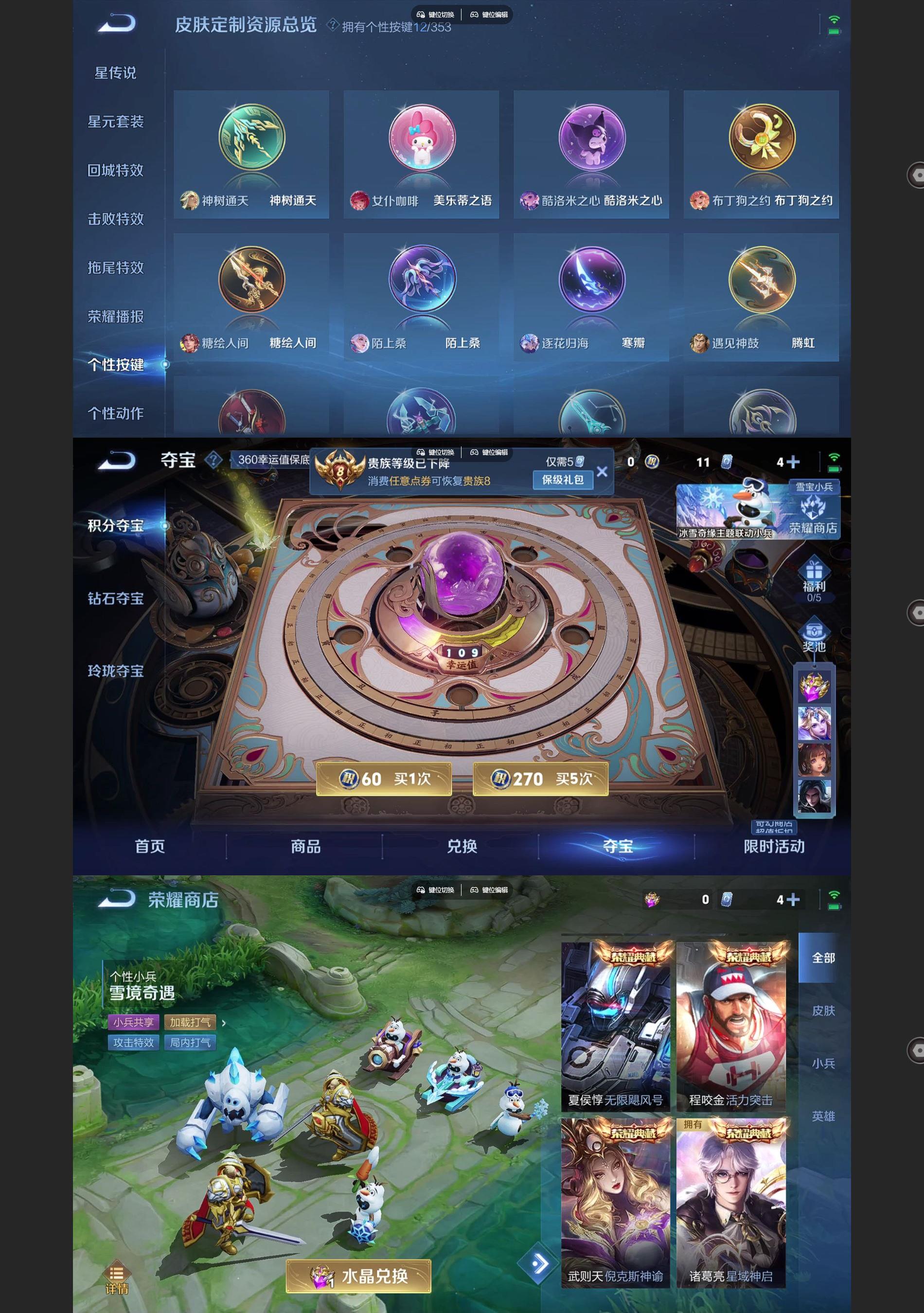 WZCMW428243王者荣耀账号详情图9 WZCMW428243王者荣耀账号详情图9