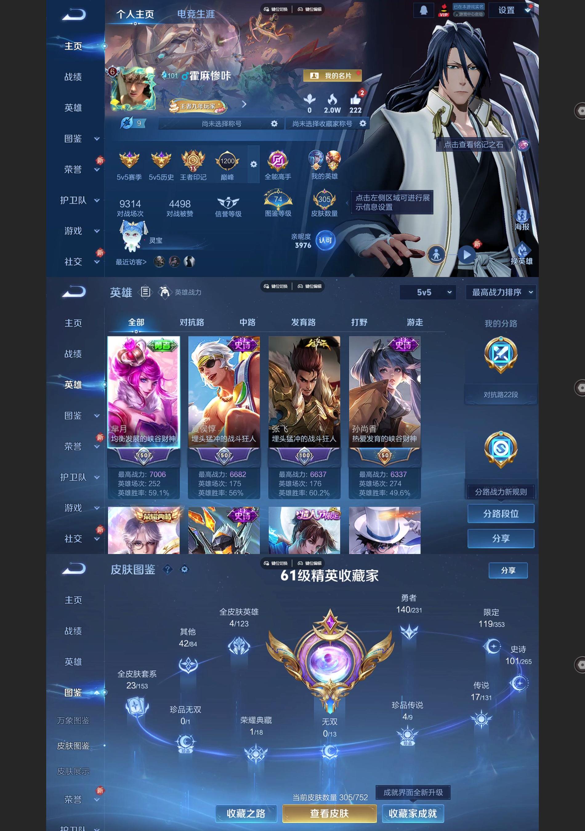 WZCMW428243王者荣耀账号详情图2 WZCMW428243王者荣耀账号详情图2