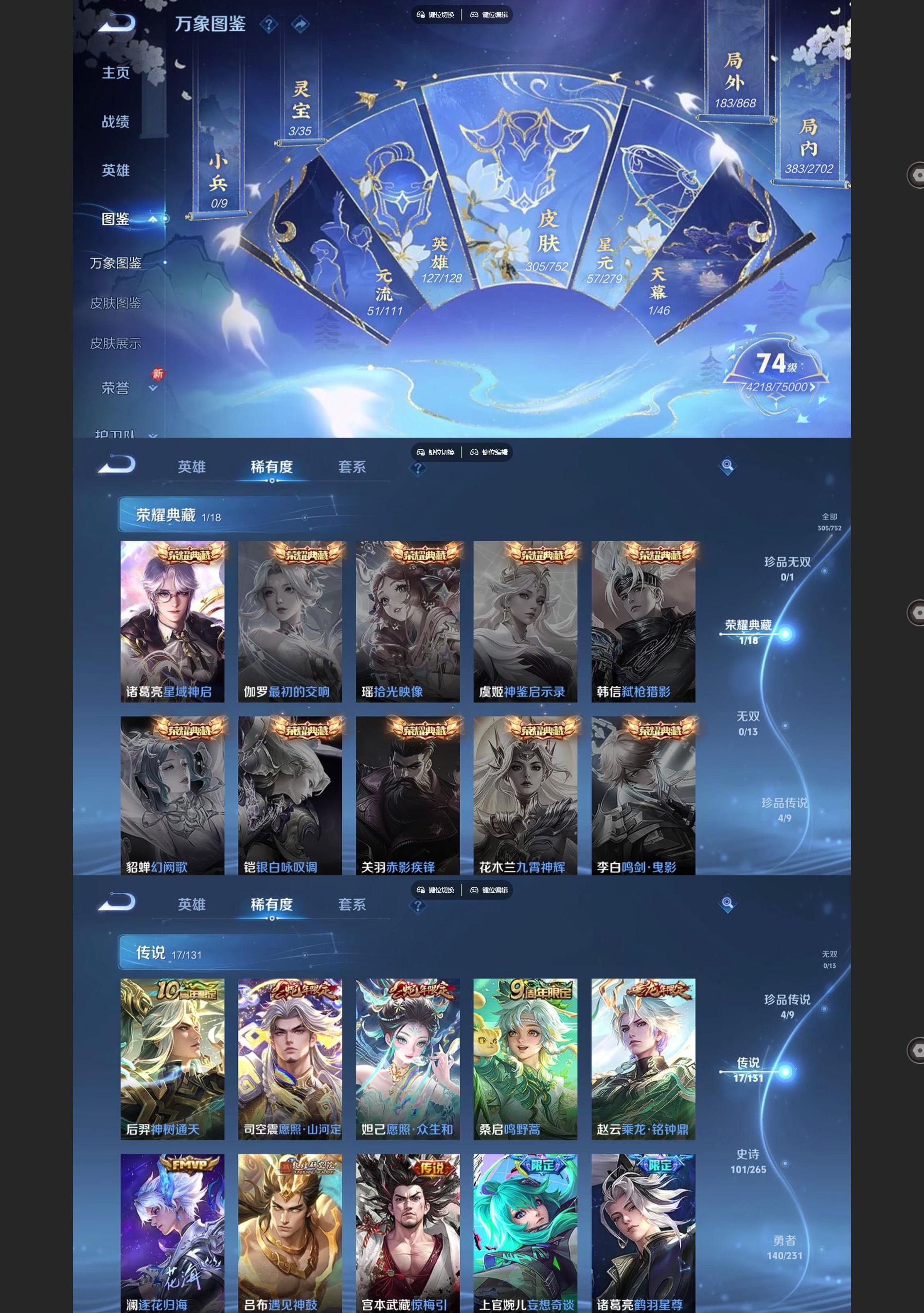 WZCMW428243王者荣耀账号详情图3 WZCMW428243王者荣耀账号详情图3