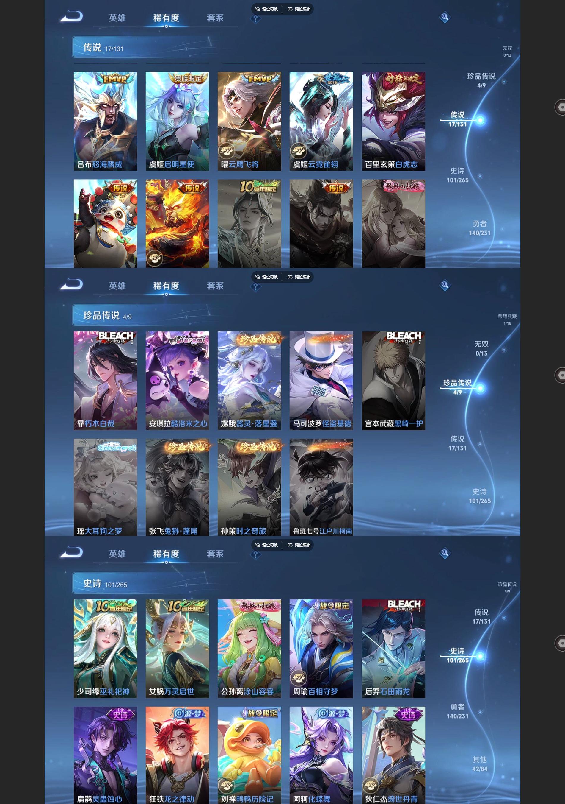 WZCMW428243王者荣耀账号详情图4 WZCMW428243王者荣耀账号详情图4